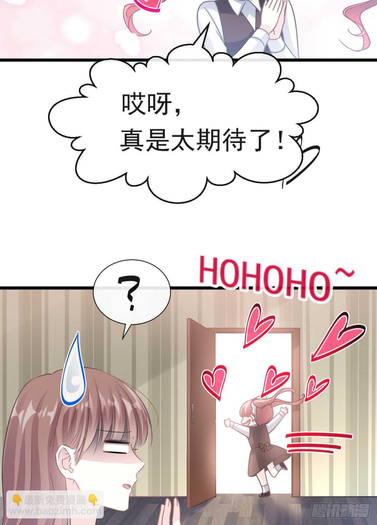 第40话 婆婆的强势助攻11