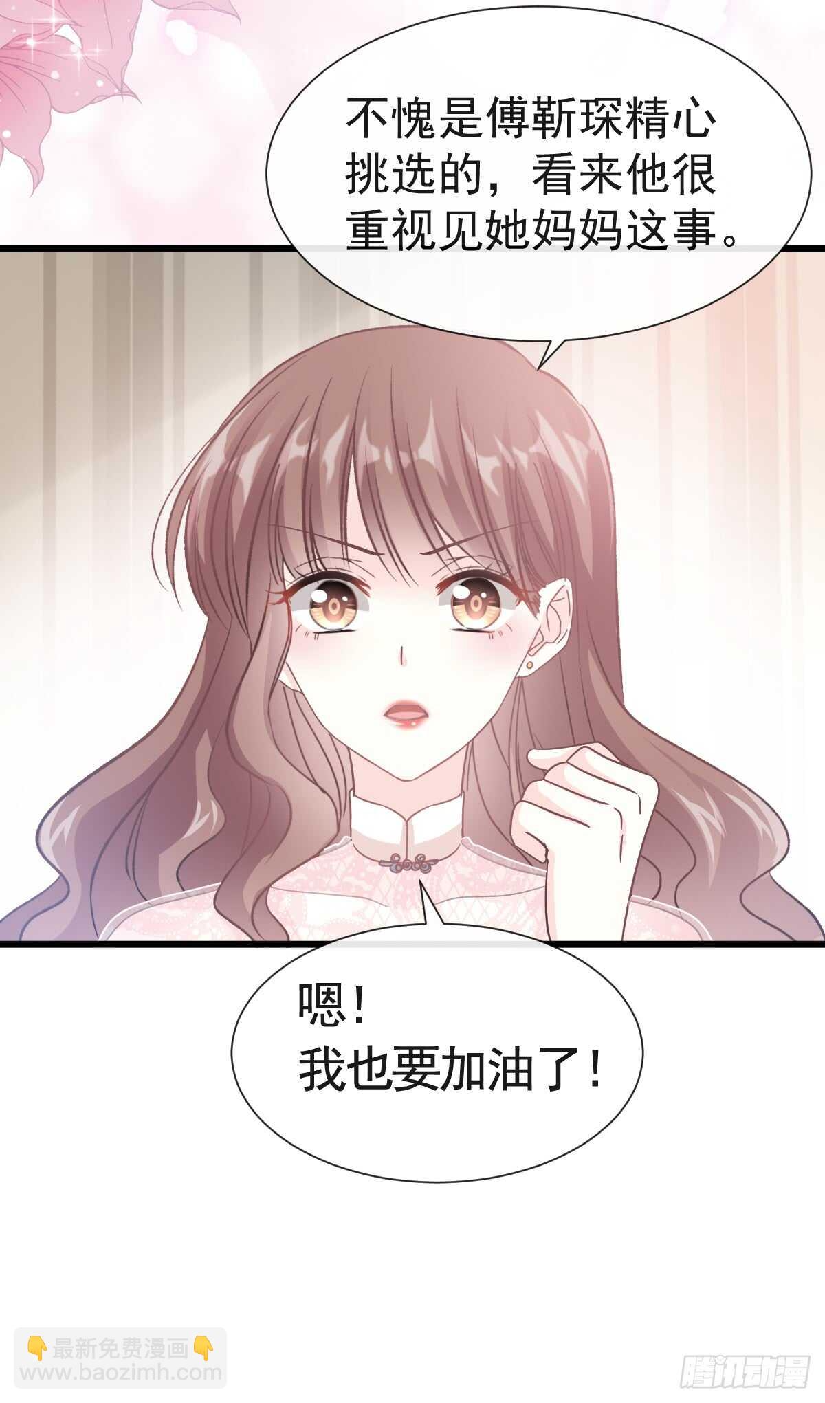 第40话 婆婆的强势助攻16