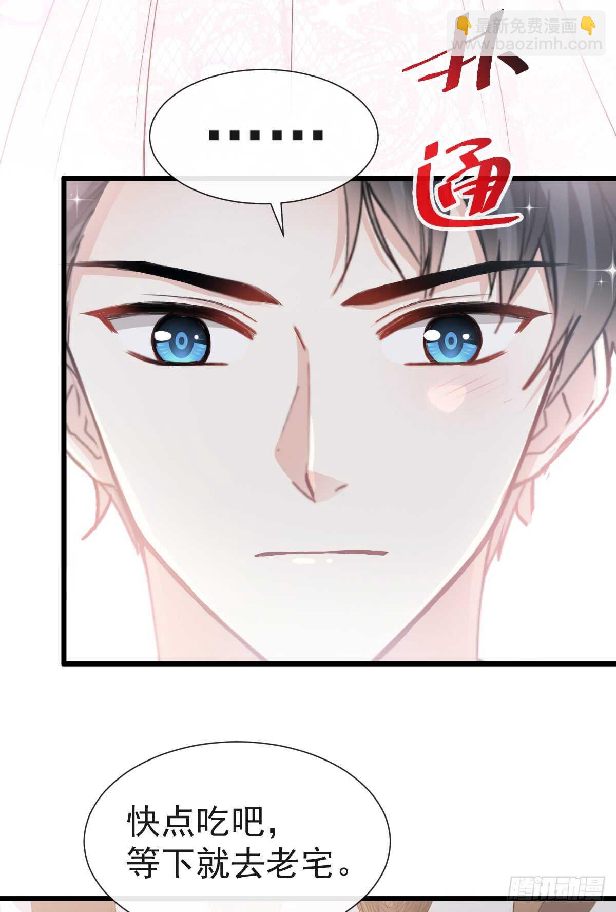 第40话 婆婆的强势助攻19