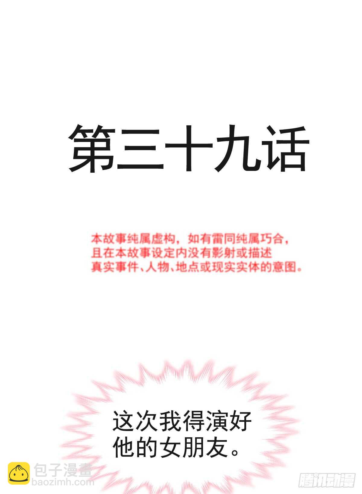 第40话 婆婆的强势助攻2