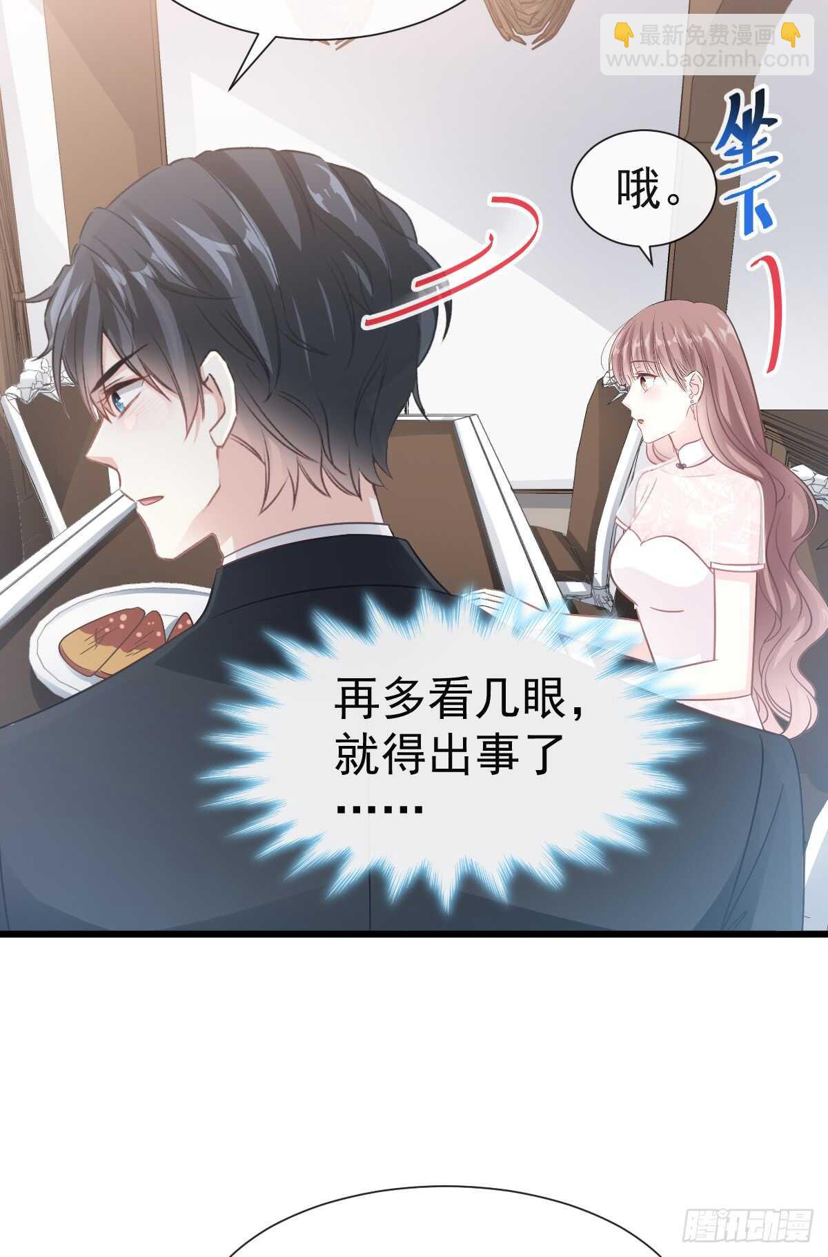 第40话 婆婆的强势助攻20