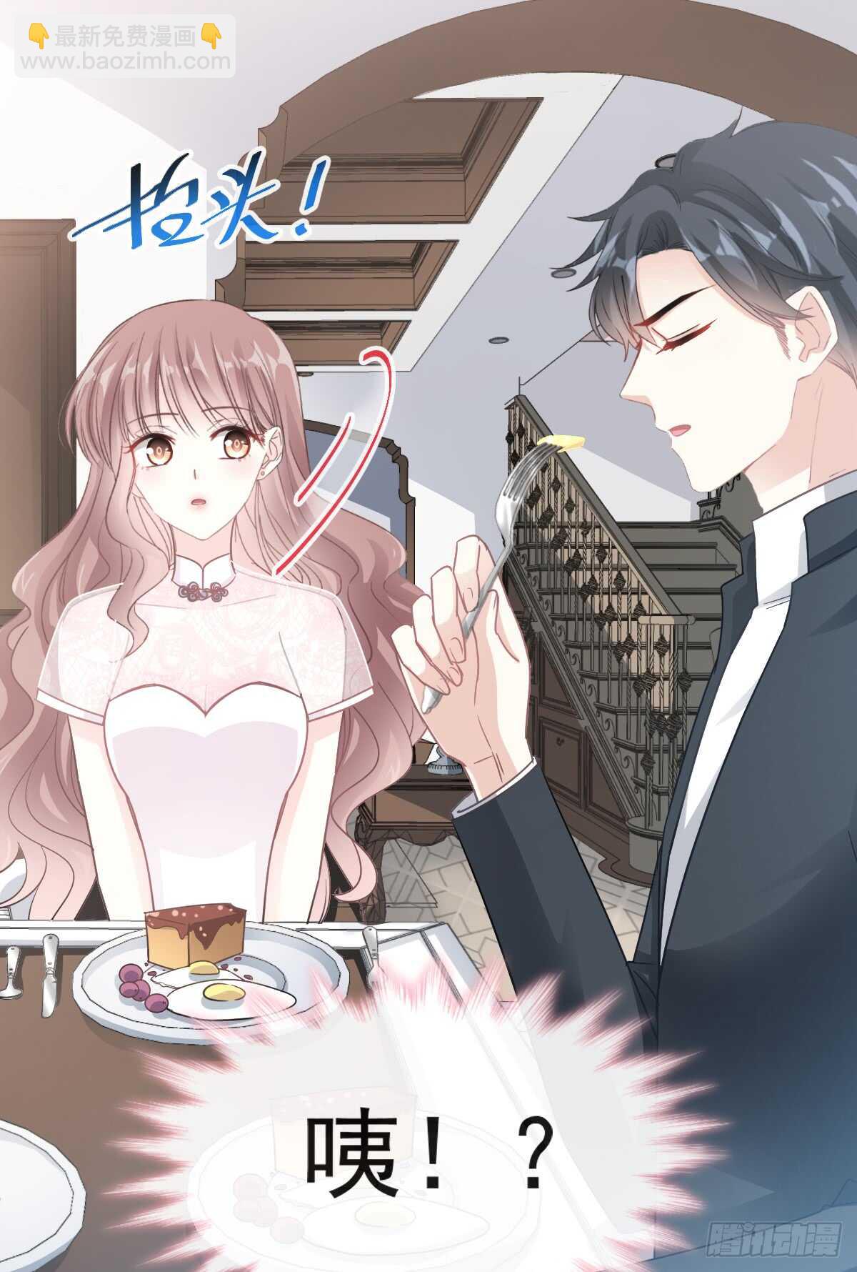 第40话 婆婆的强势助攻22