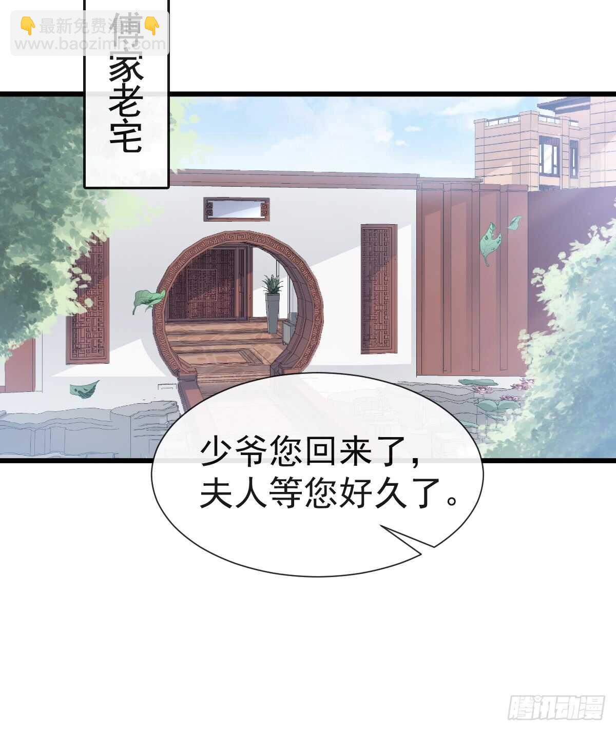 第40话 婆婆的强势助攻28