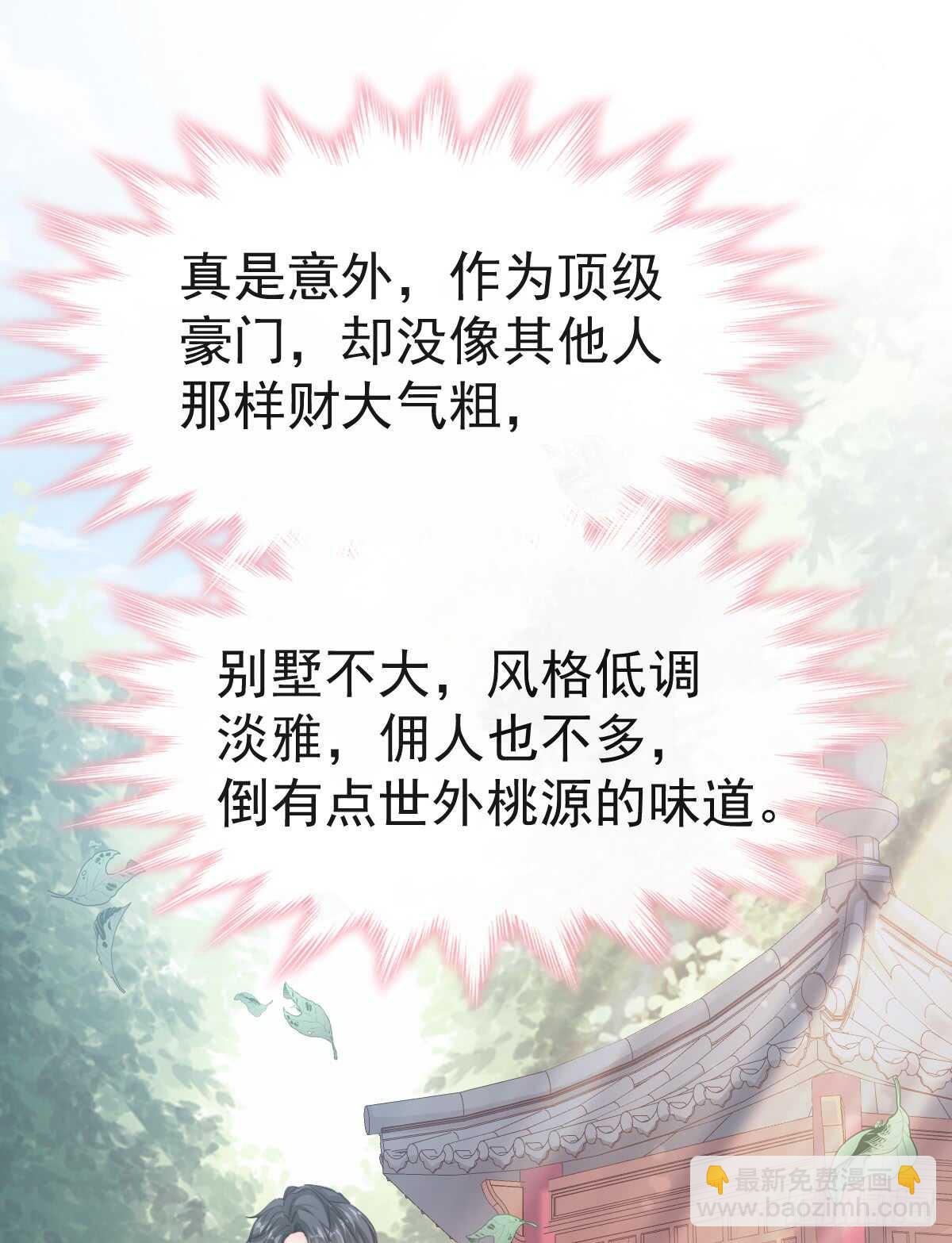第40话 婆婆的强势助攻29