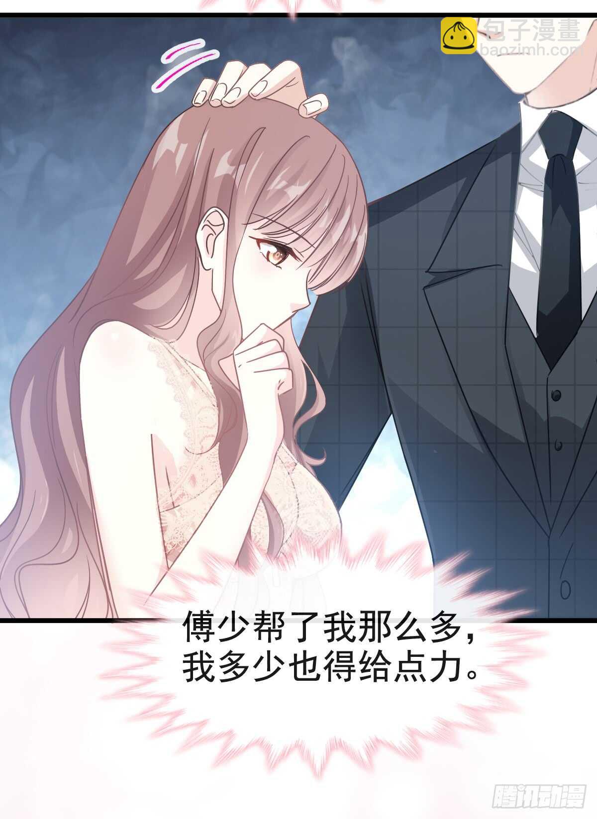 第40话 婆婆的强势助攻3