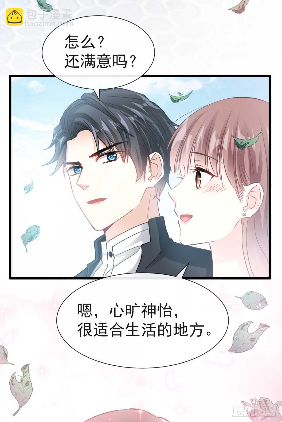 第40话 婆婆的强势助攻31