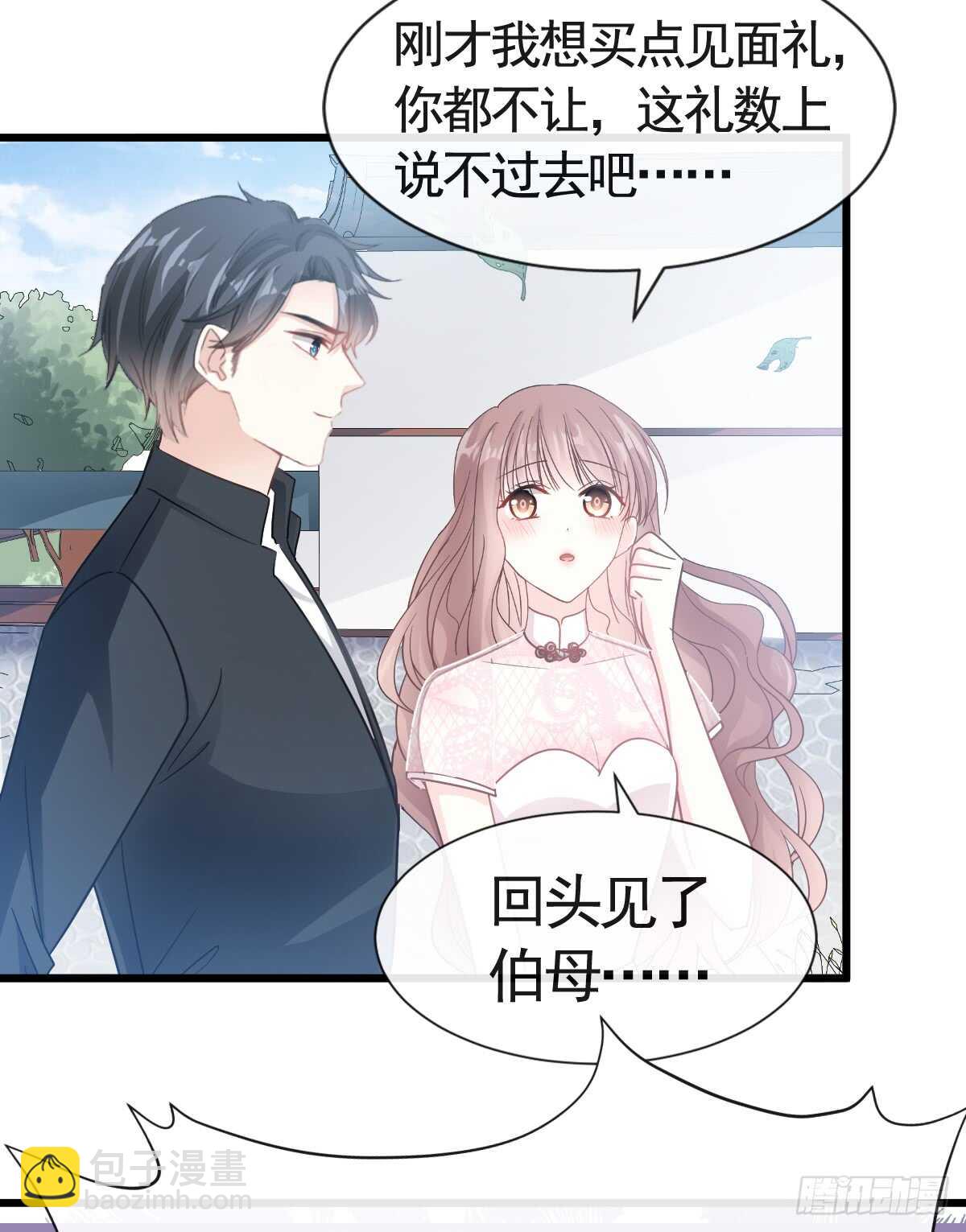 第40话 婆婆的强势助攻34