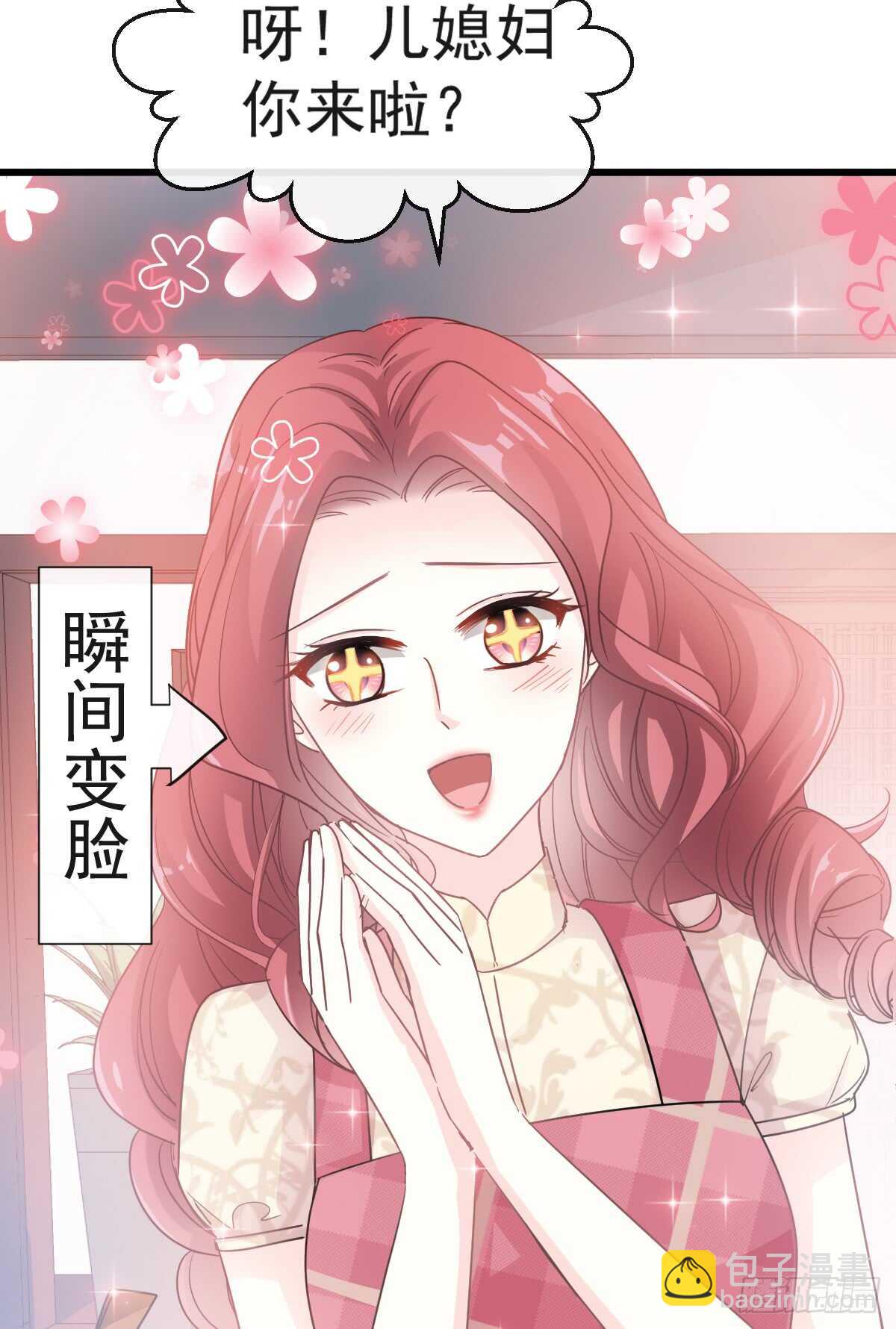 第40话 婆婆的强势助攻38