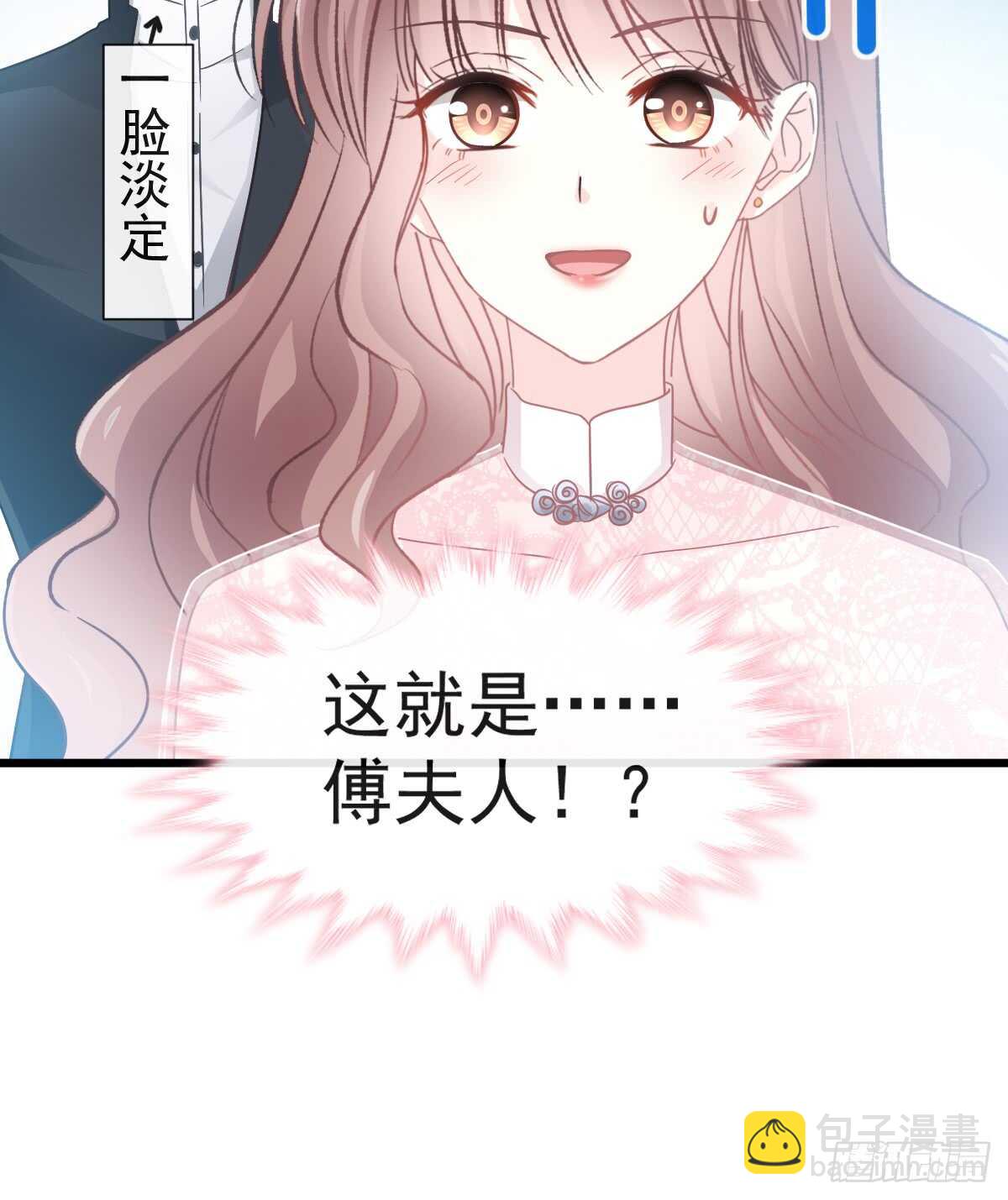 第40话 婆婆的强势助攻40