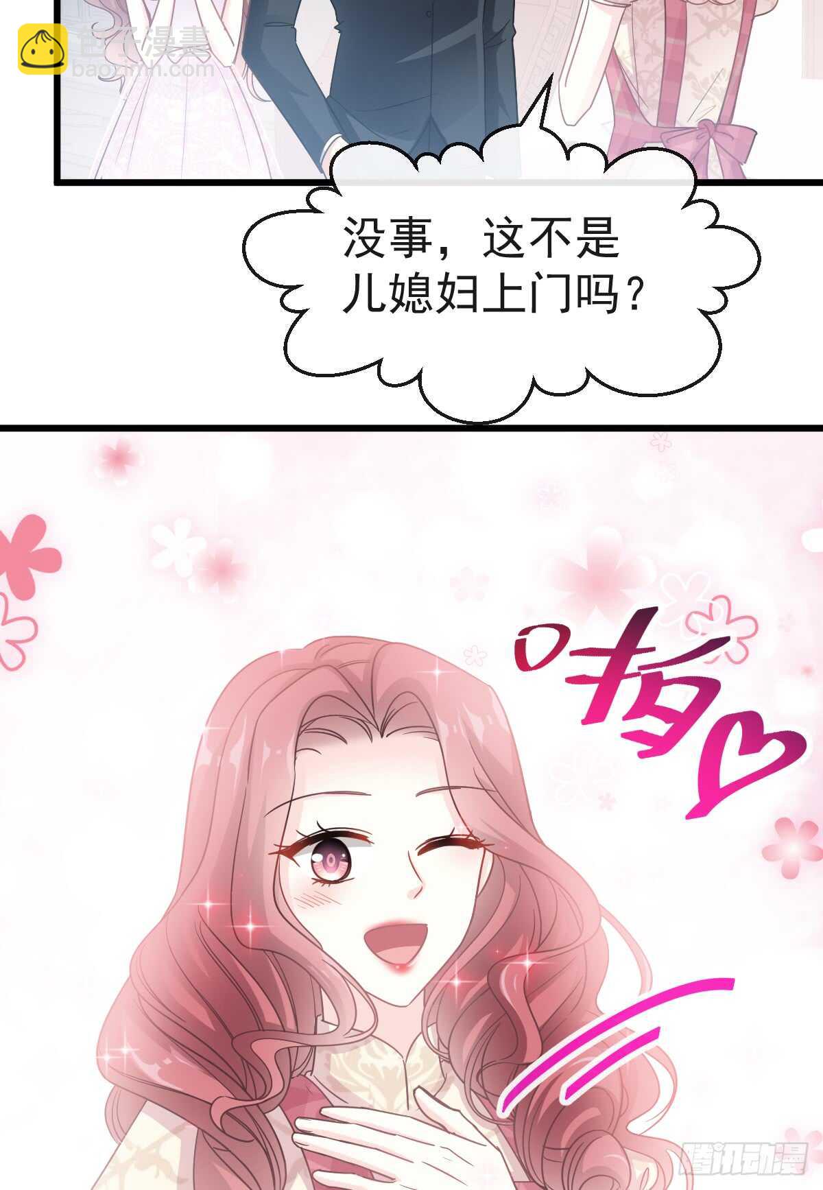 第40话 婆婆的强势助攻42