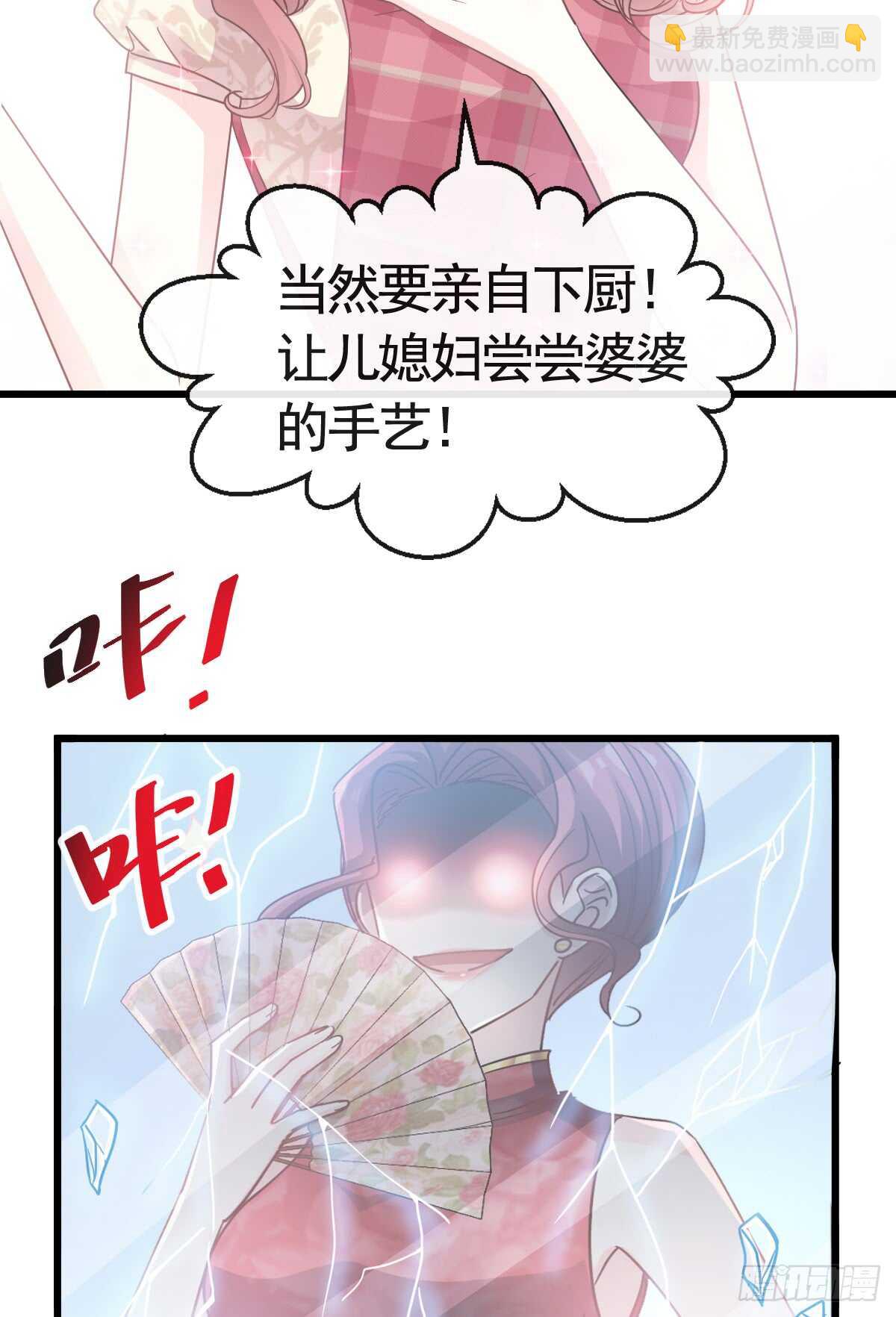 第40话 婆婆的强势助攻43