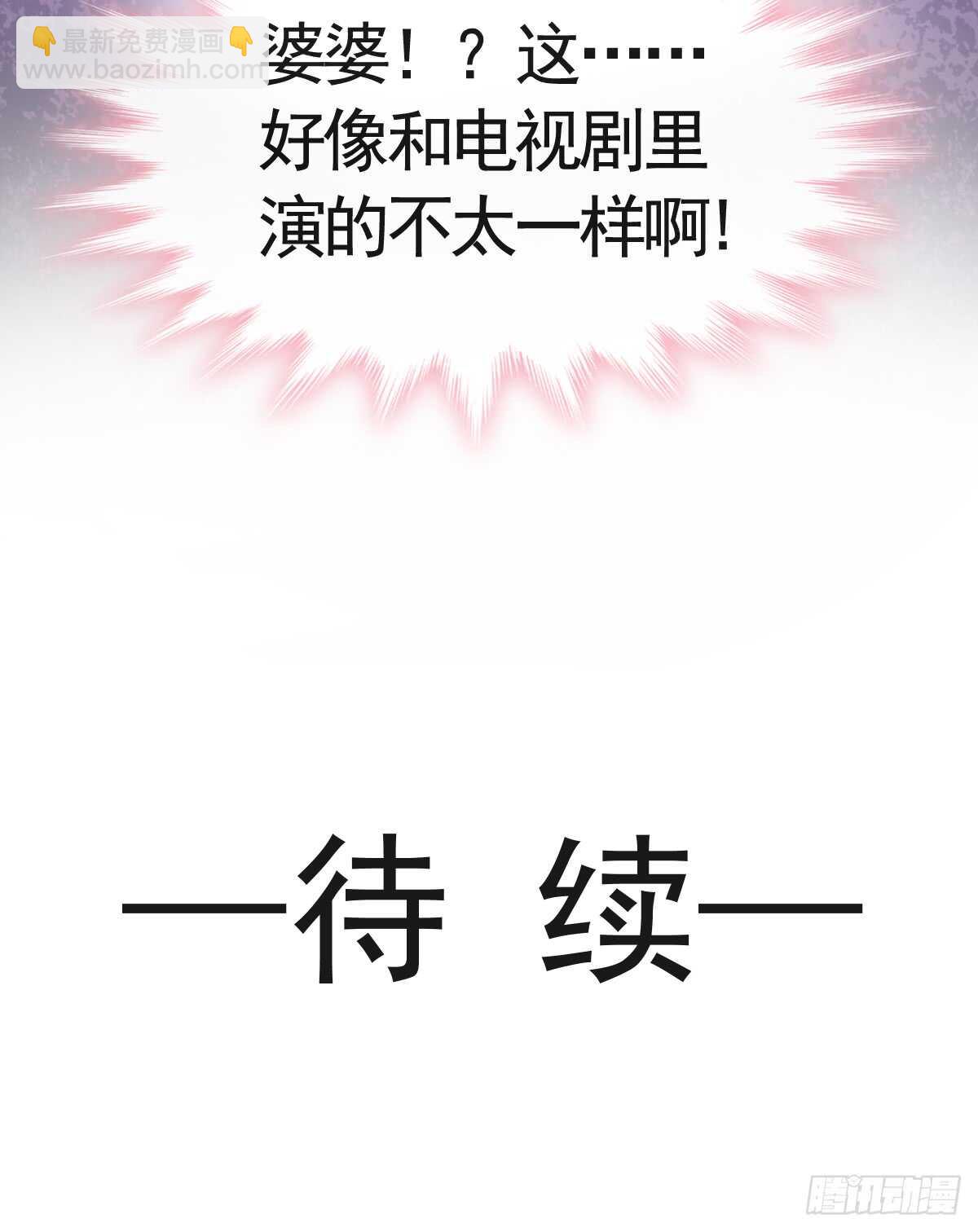 第40话 婆婆的强势助攻45