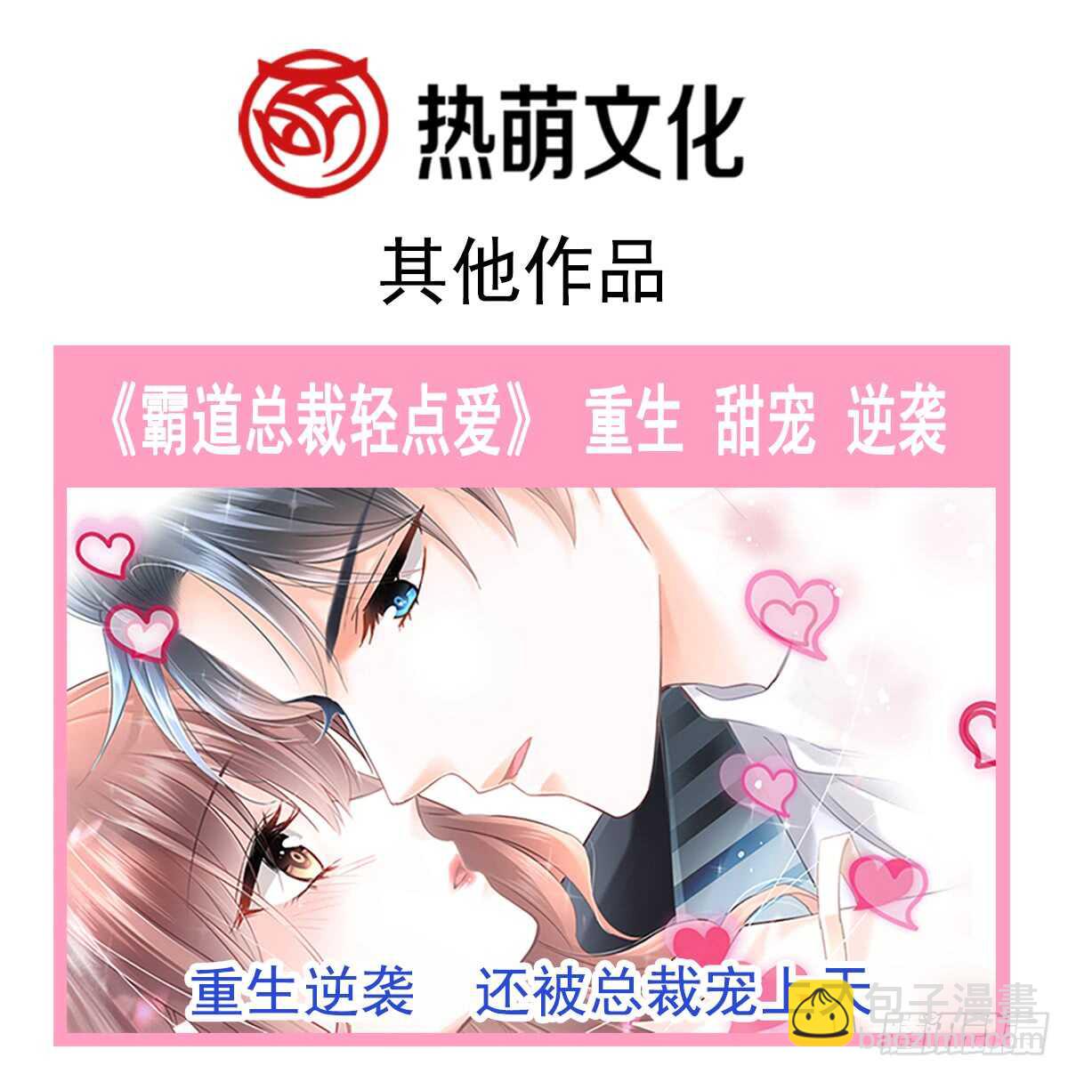 第40话 婆婆的强势助攻47