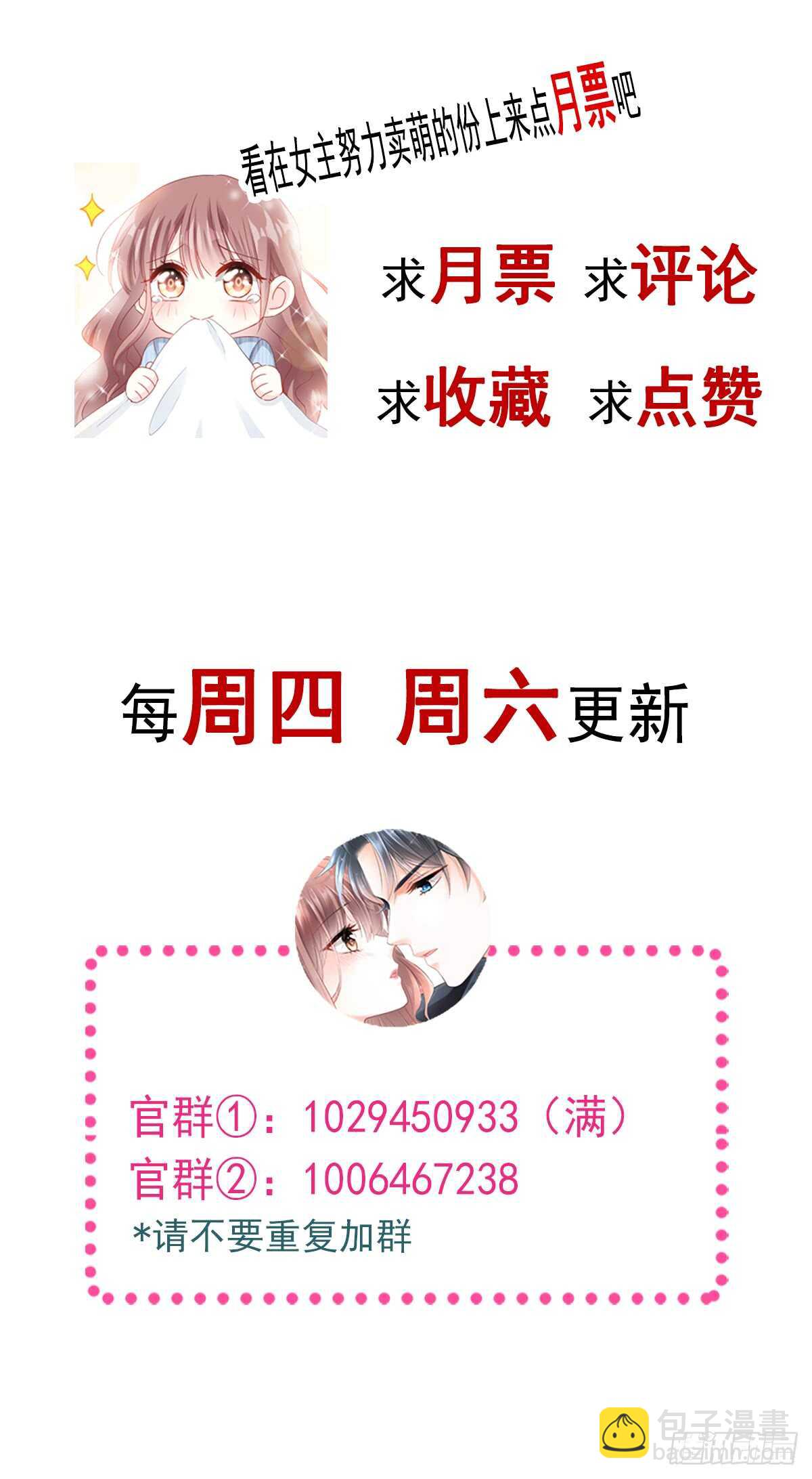 第40话 婆婆的强势助攻49