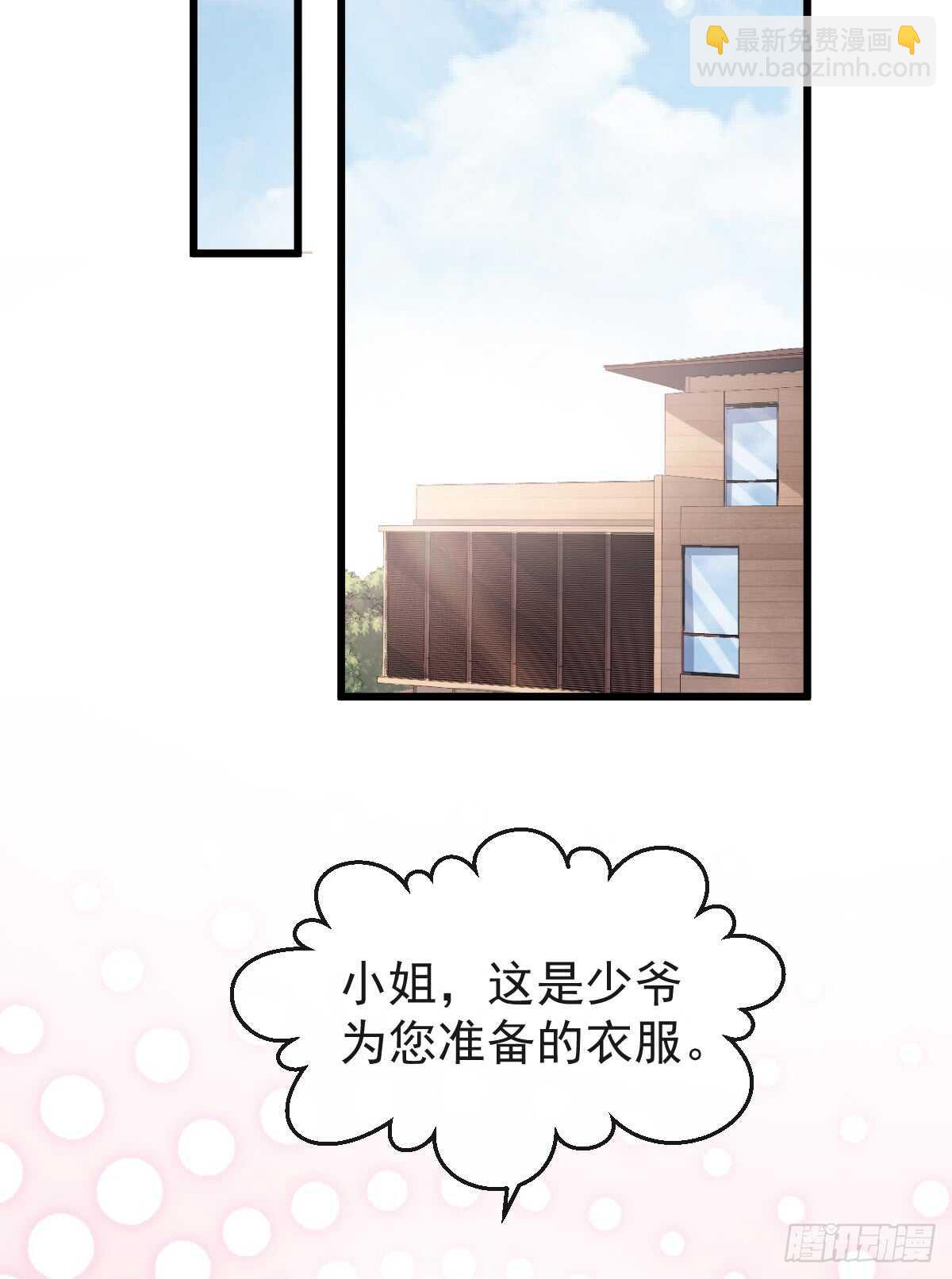 第40话 婆婆的强势助攻6