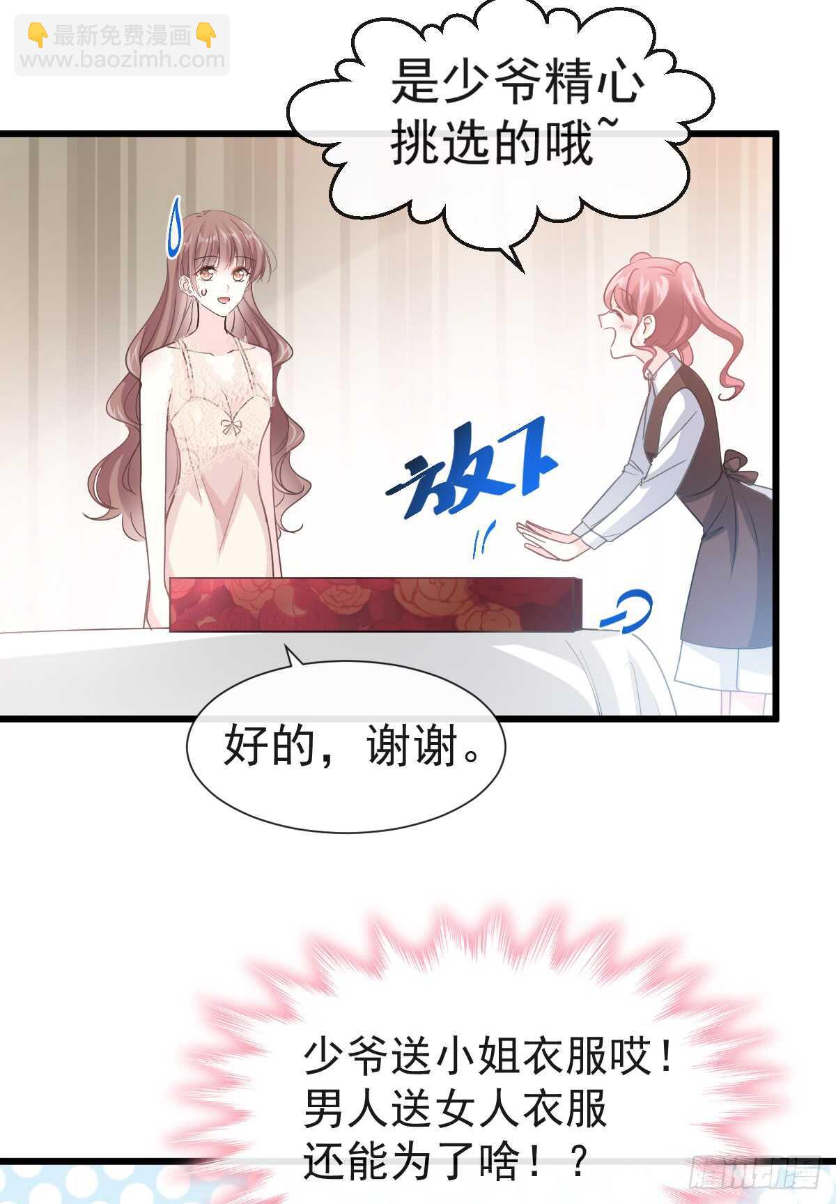 第40话 婆婆的强势助攻8