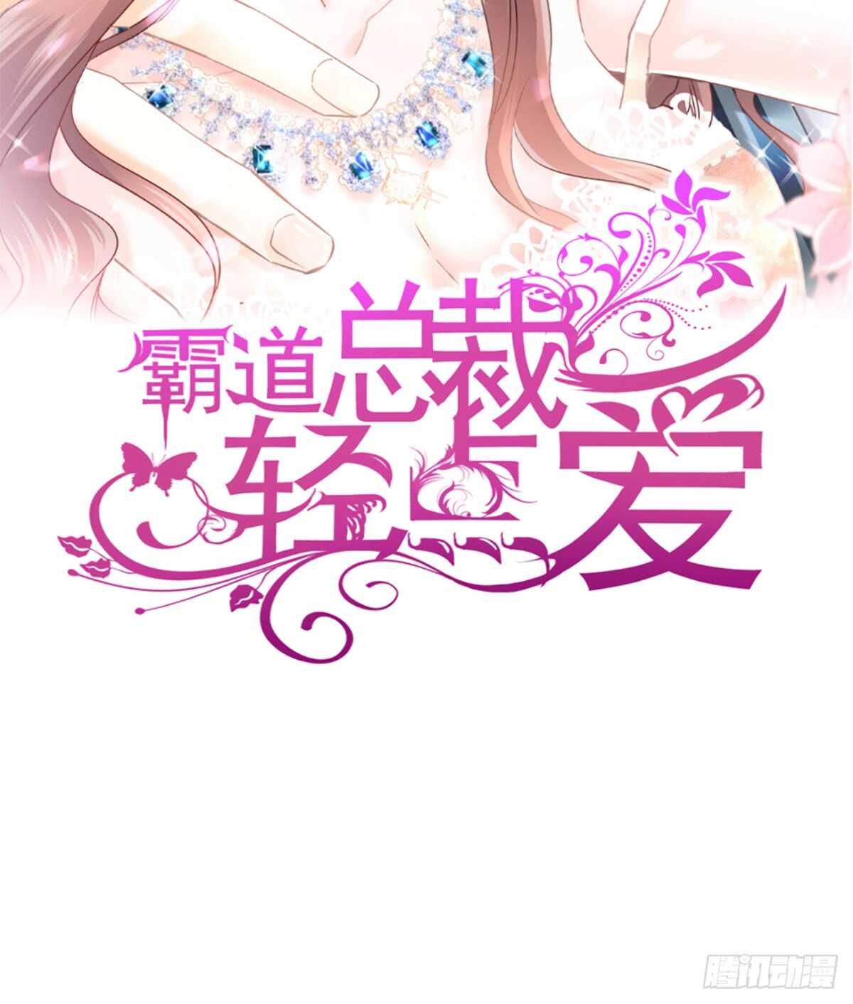 第41话 想要圈养你1