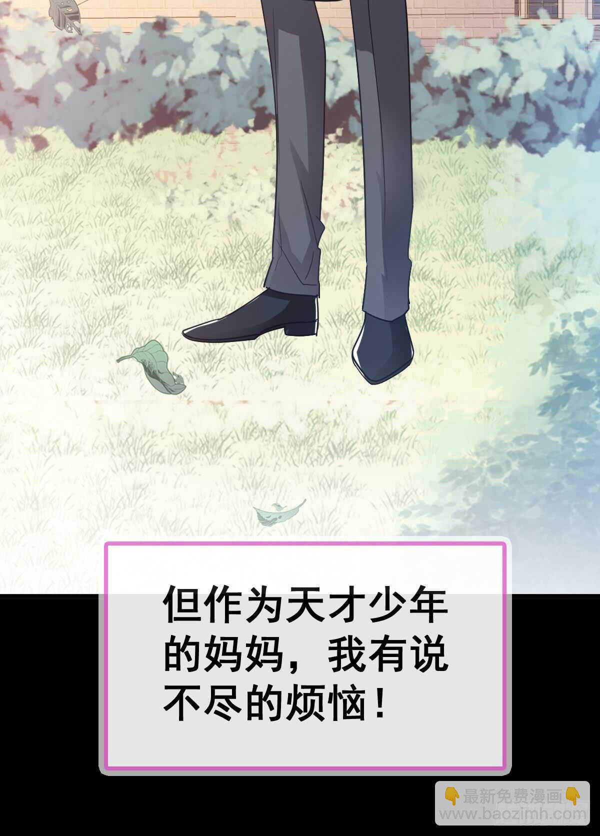 第41话 想要圈养你10