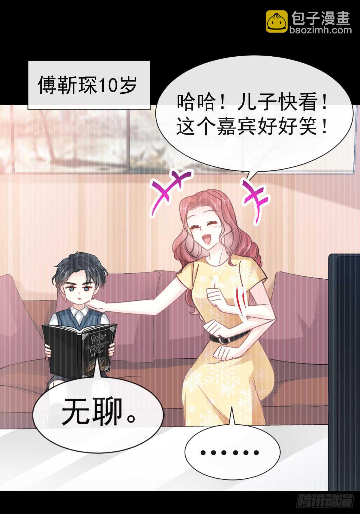 第41话 想要圈养你11