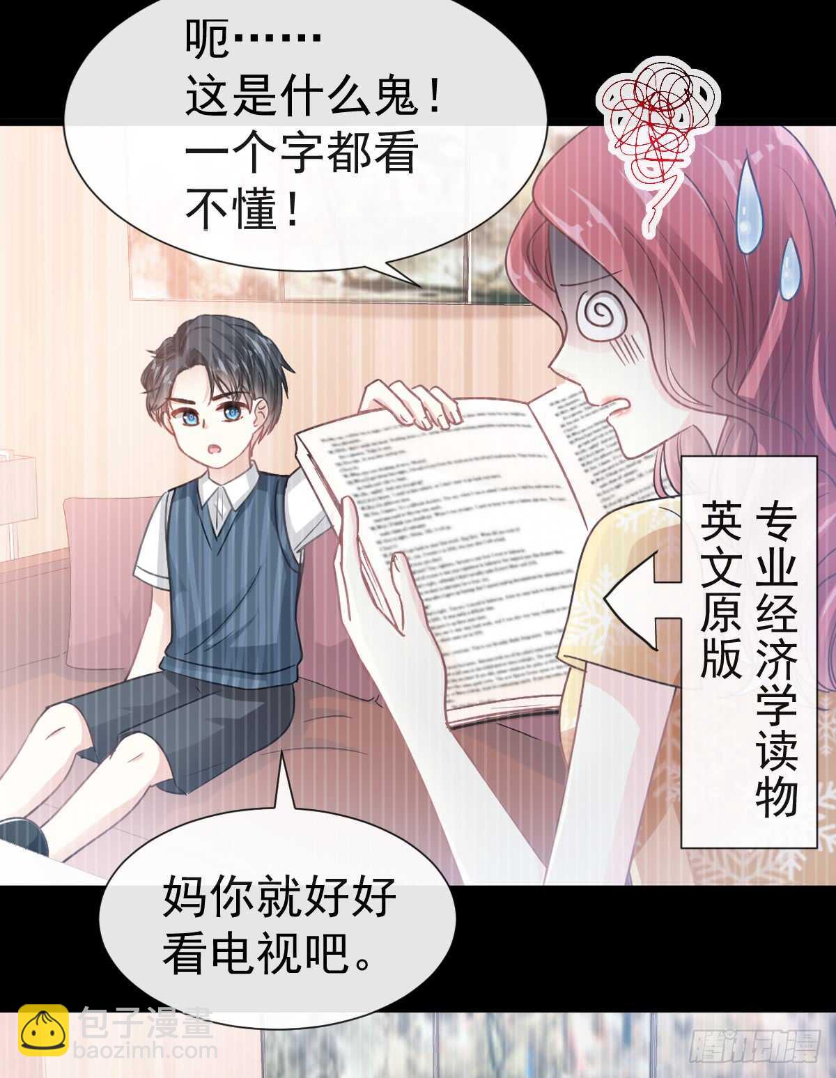 第41话 想要圈养你13