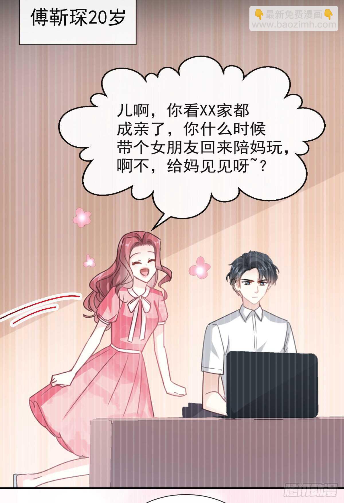 第41话 想要圈养你15
