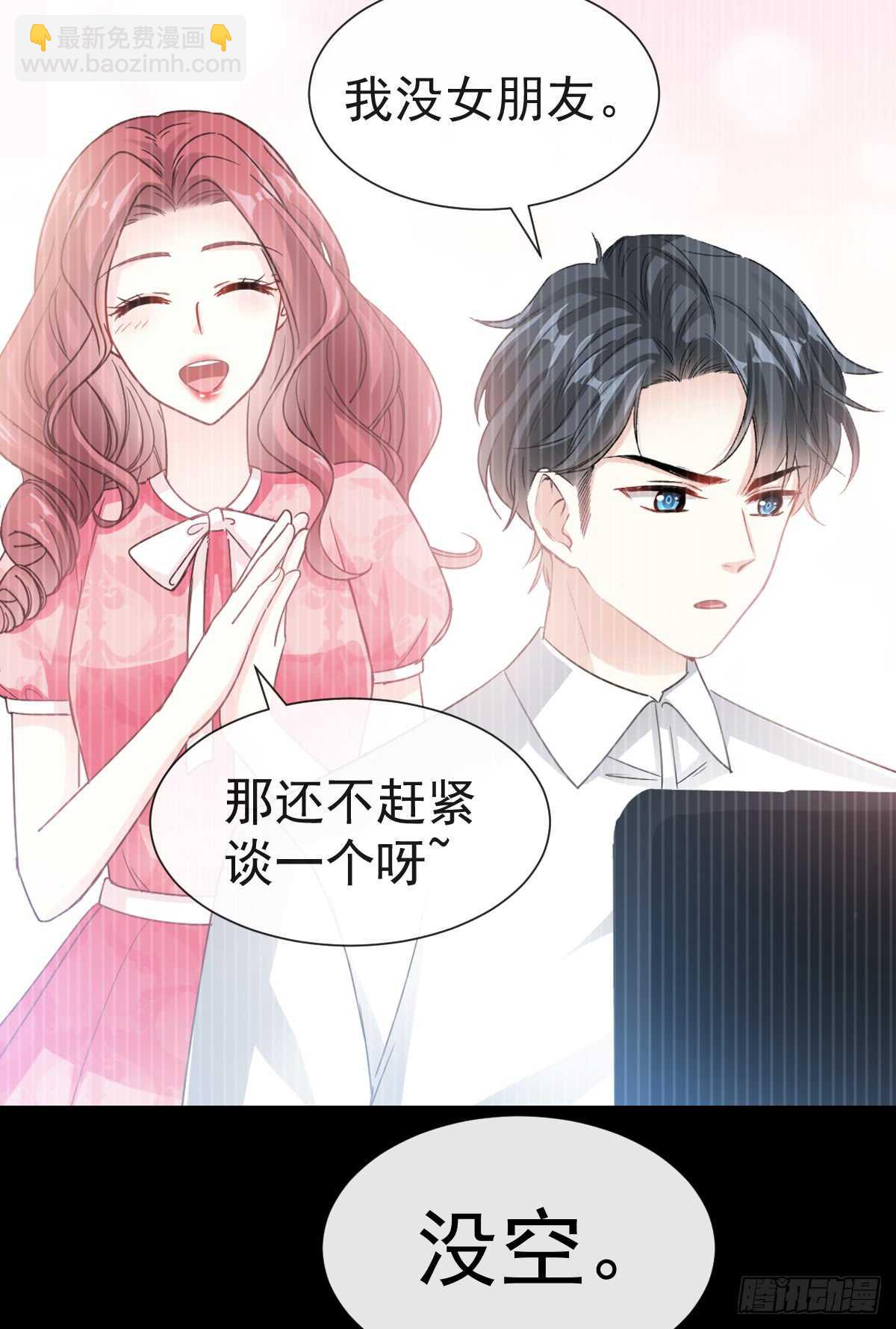 第41话 想要圈养你16