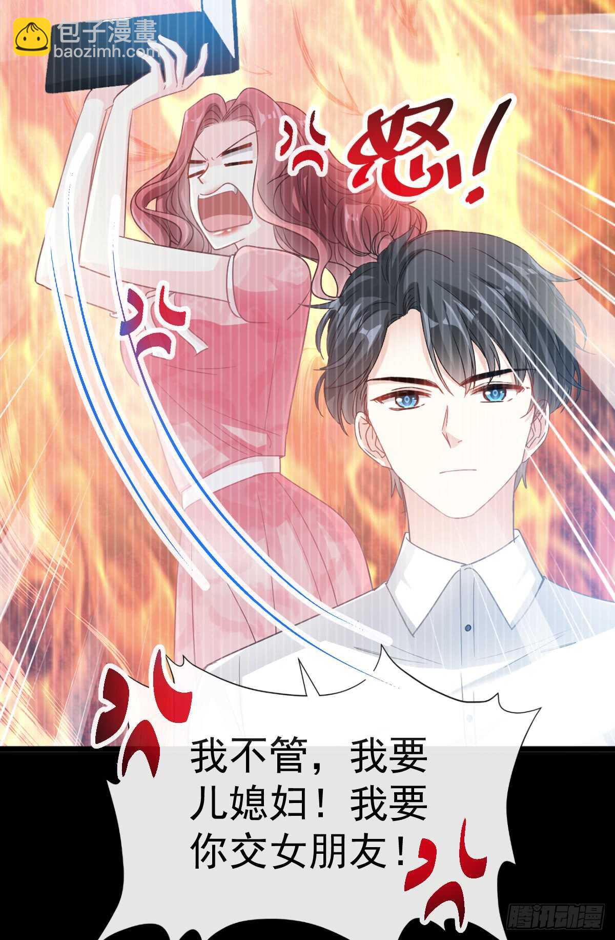 第41话 想要圈养你18