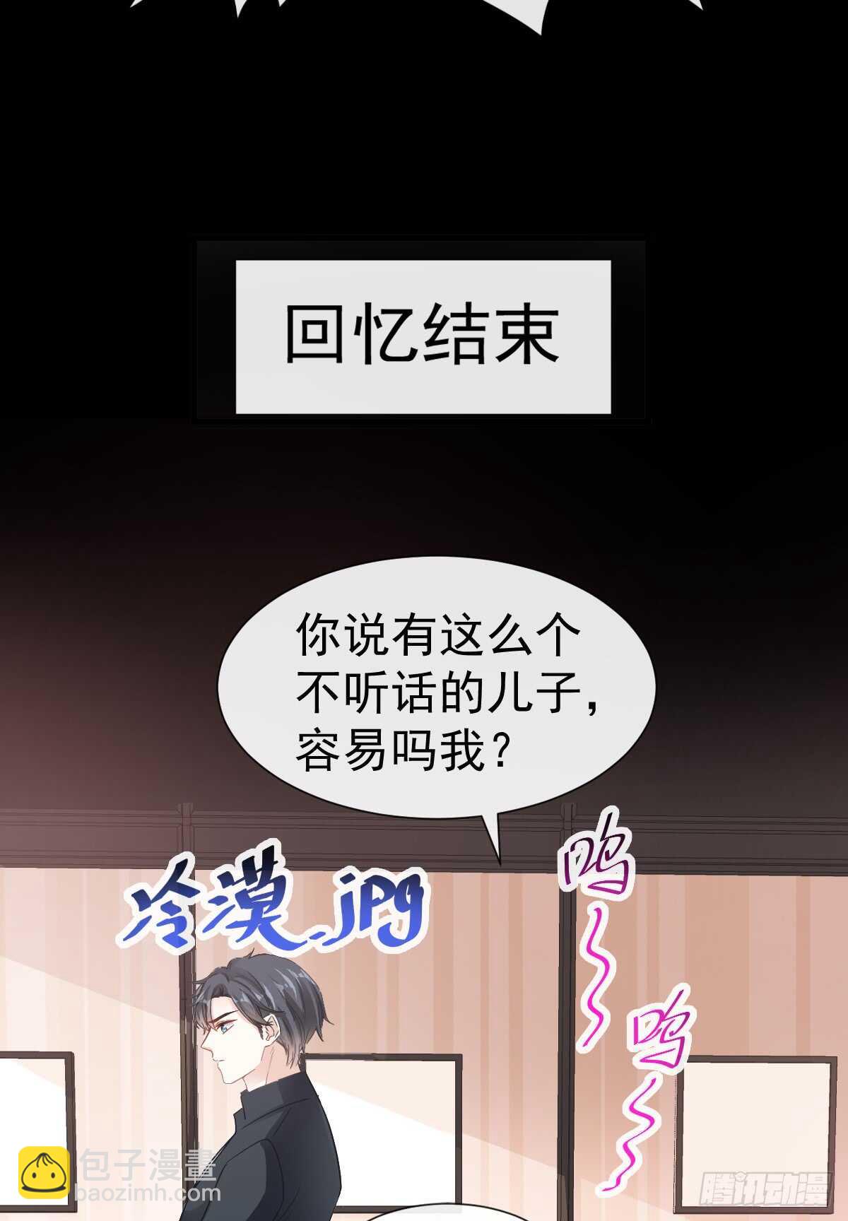 第41话 想要圈养你19