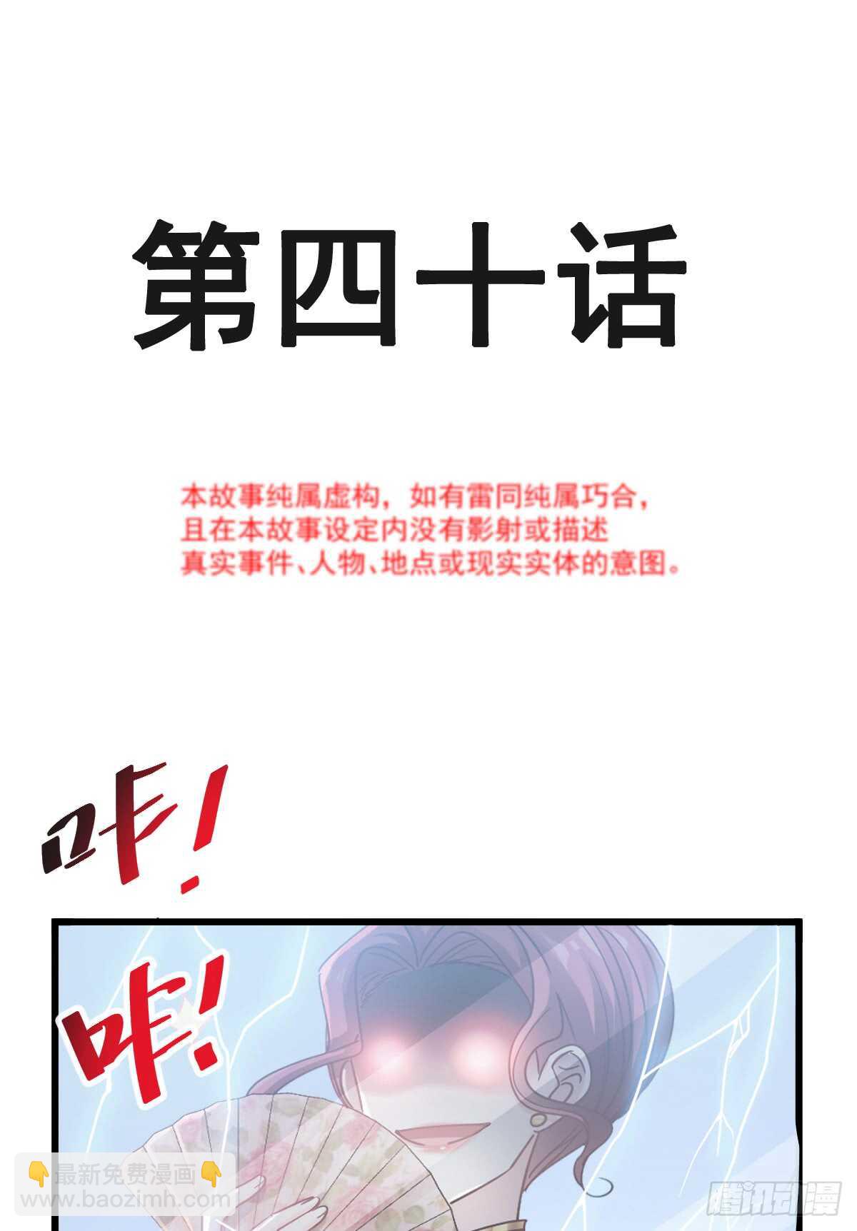 第41话 想要圈养你2