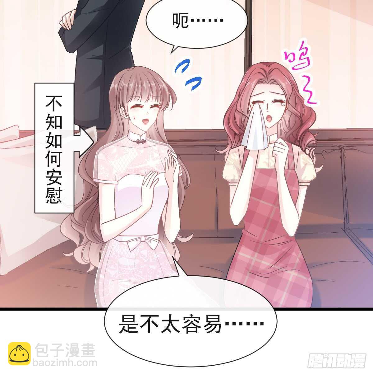 第41话 想要圈养你20