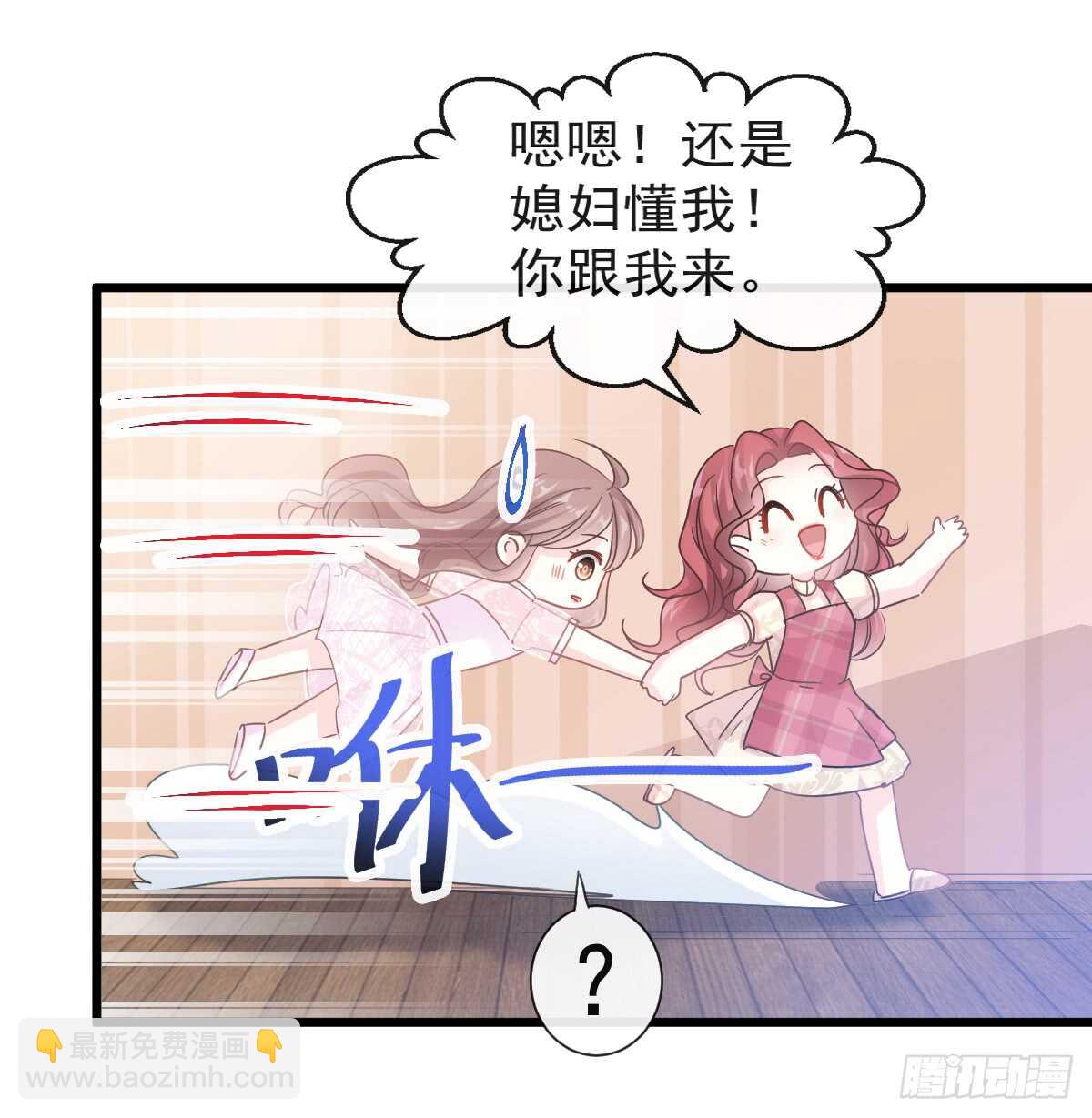 第41话 想要圈养你21