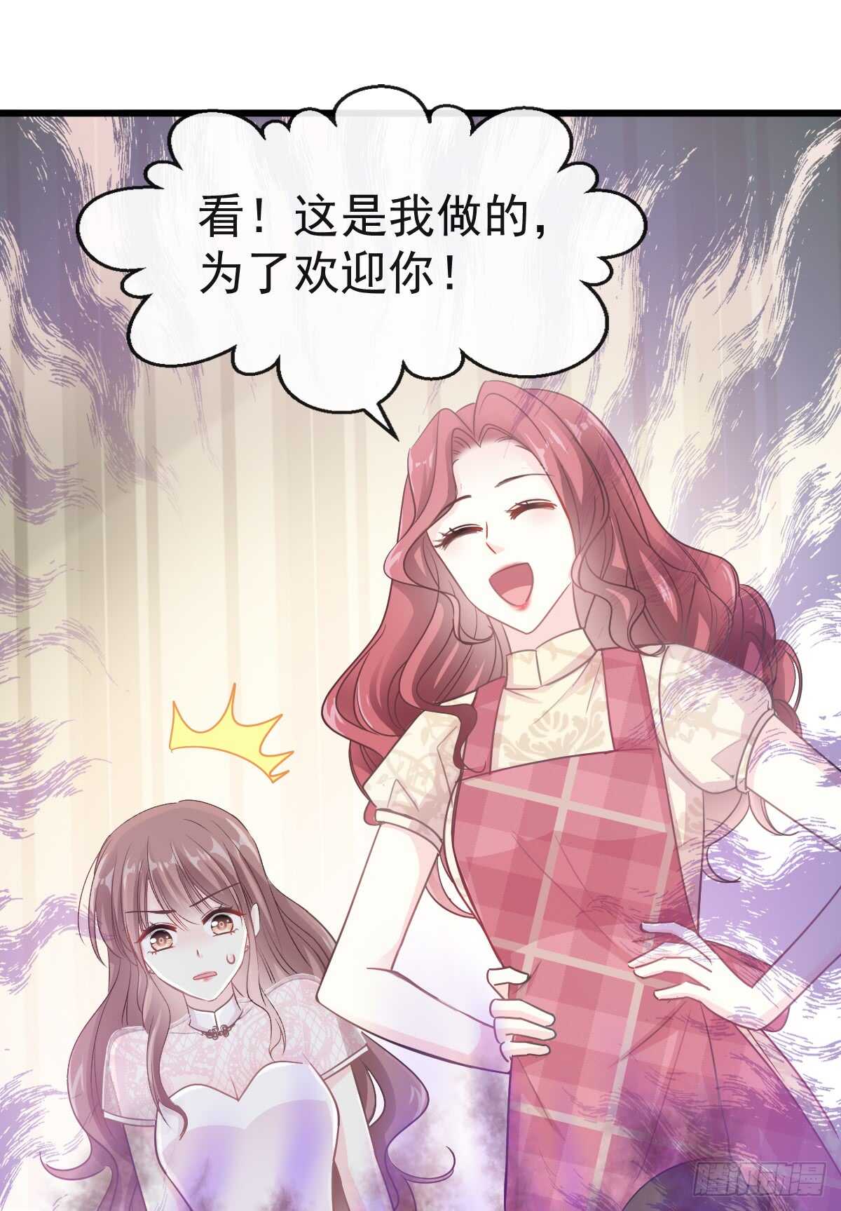 第41话 想要圈养你22