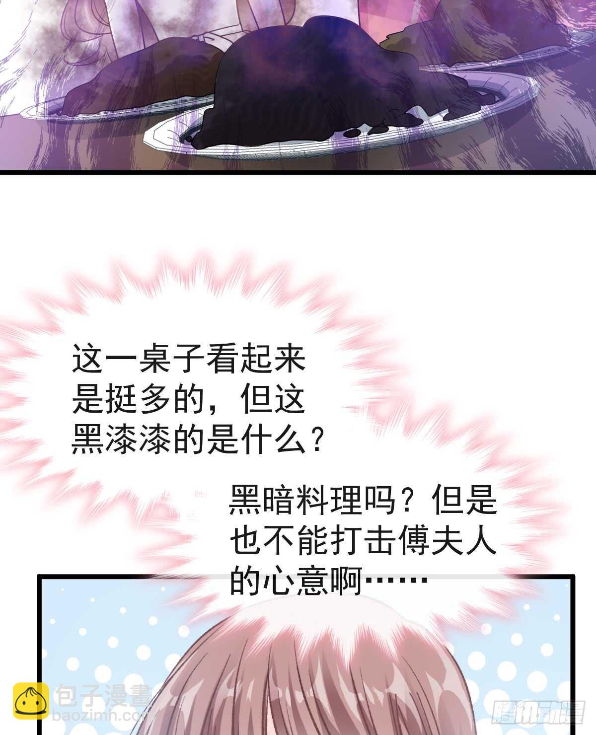 第41话 想要圈养你23