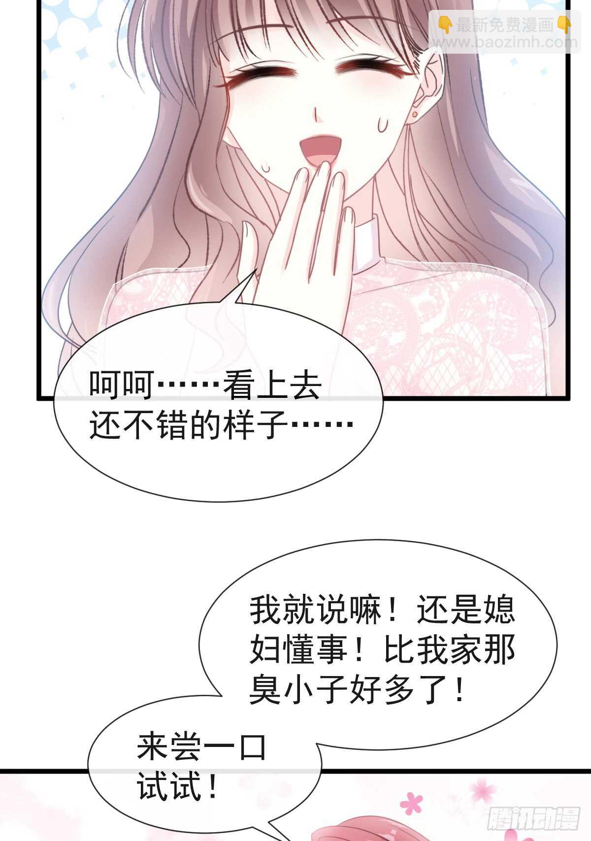 第41话 想要圈养你24