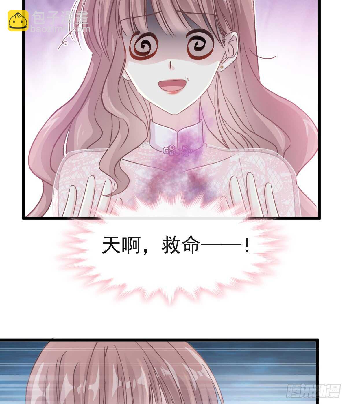 第41话 想要圈养你26