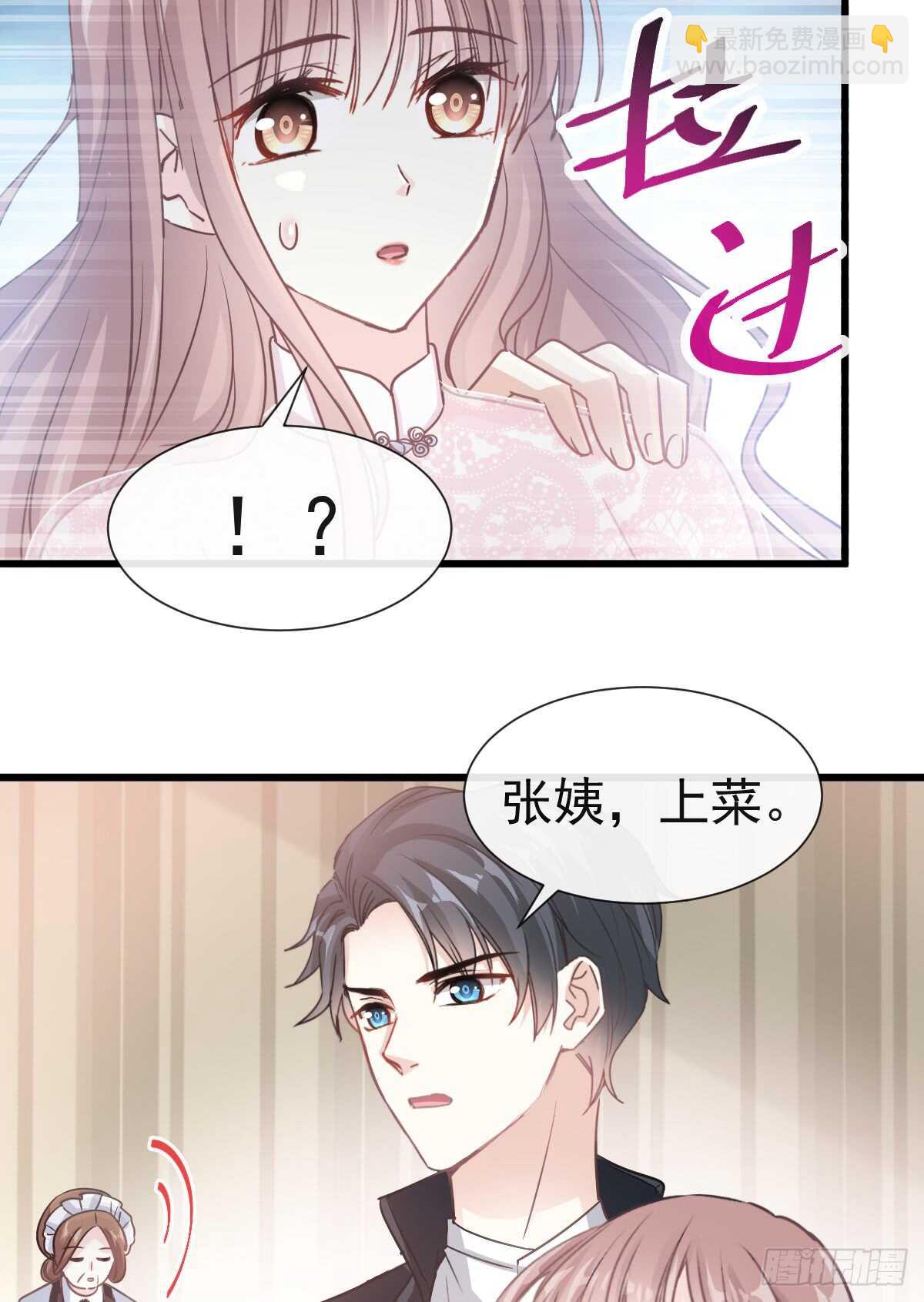 第41话 想要圈养你27