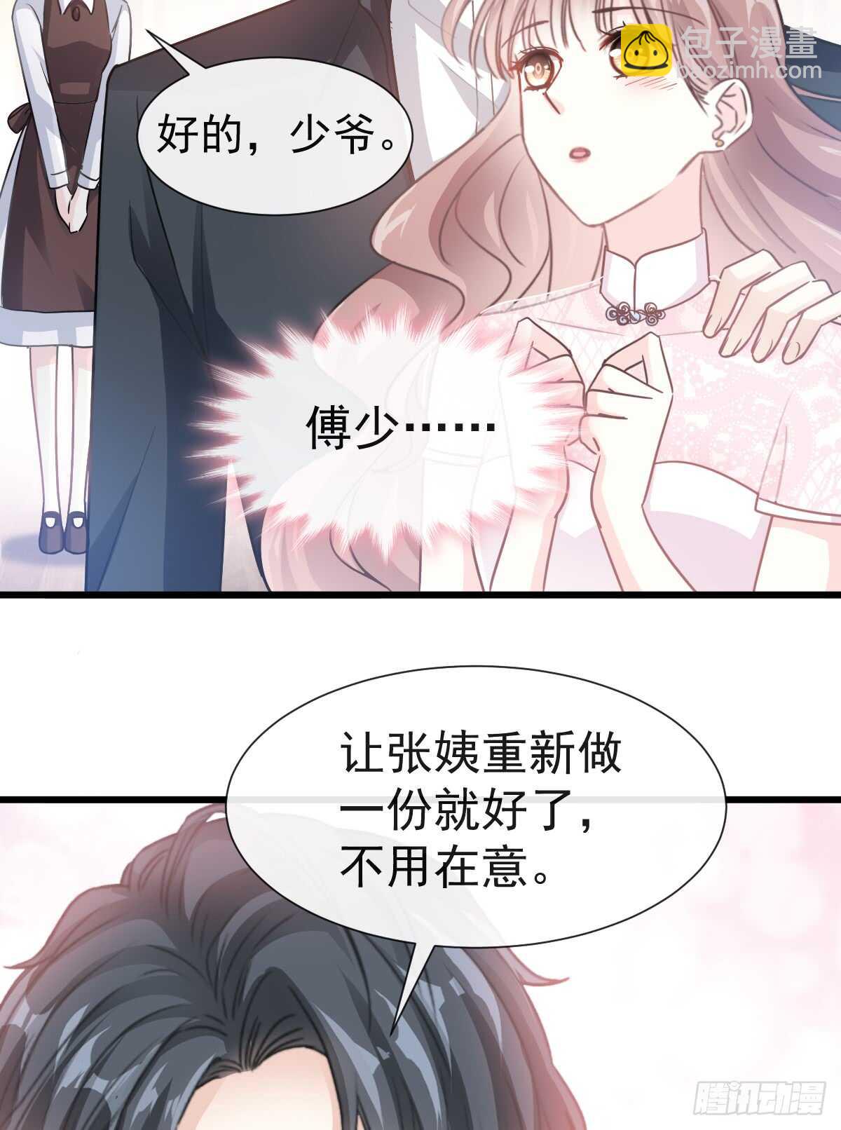 第41话 想要圈养你28