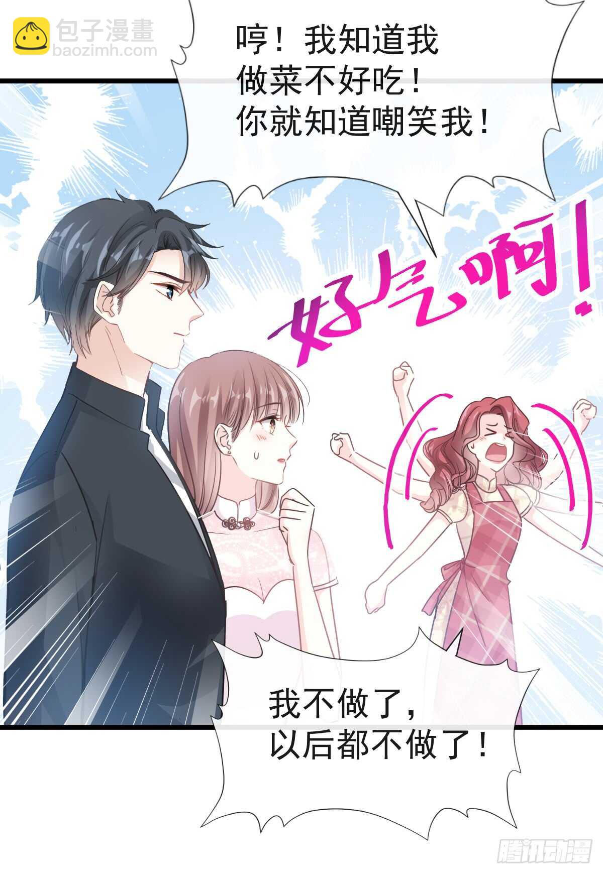 第41话 想要圈养你30