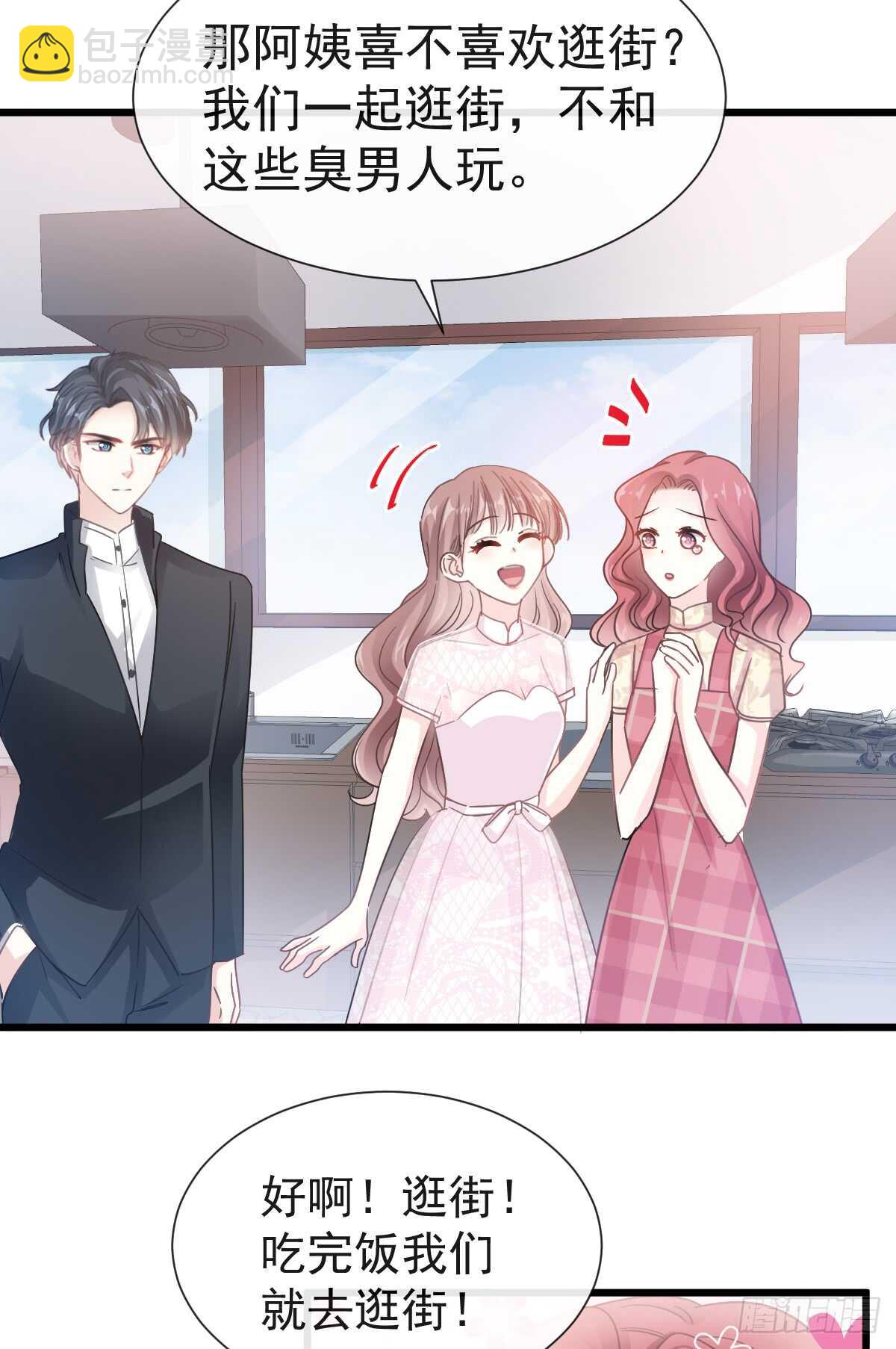 第41话 想要圈养你32