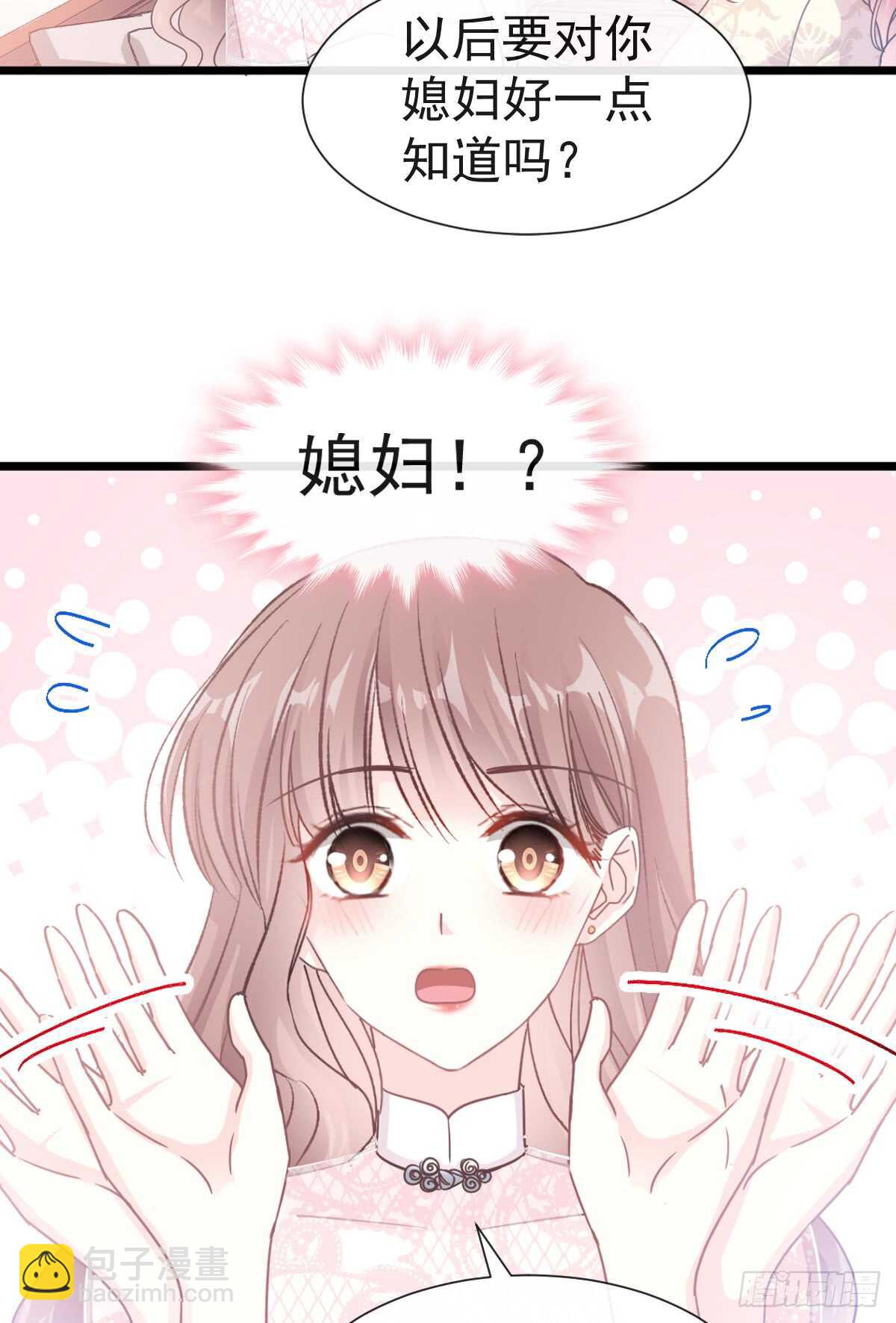 第41话 想要圈养你37