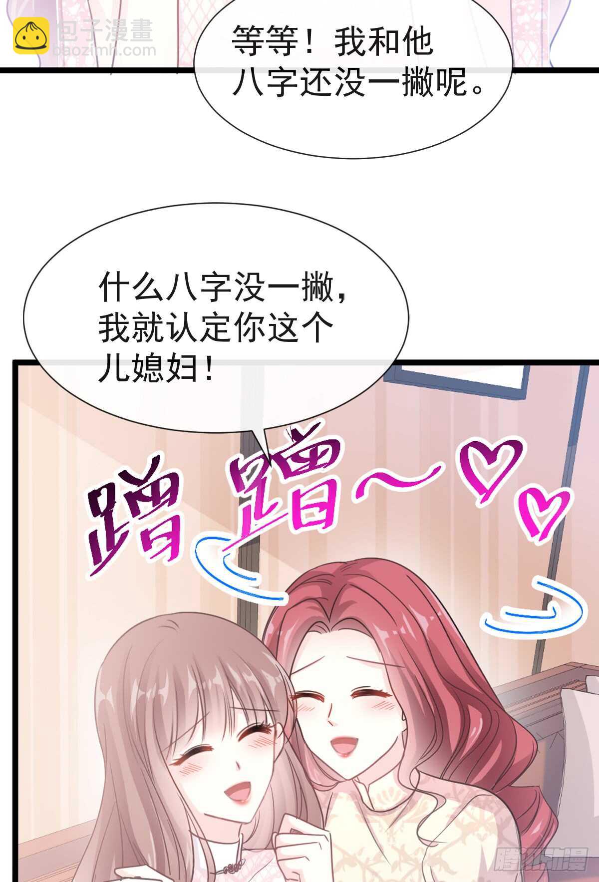第41话 想要圈养你38