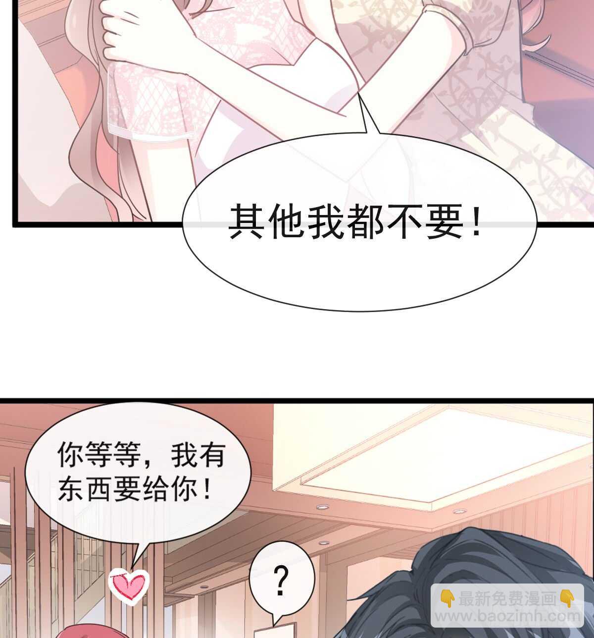 第41话 想要圈养你39