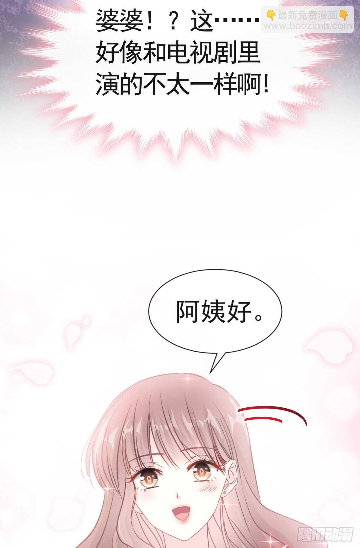 第41话 想要圈养你4
