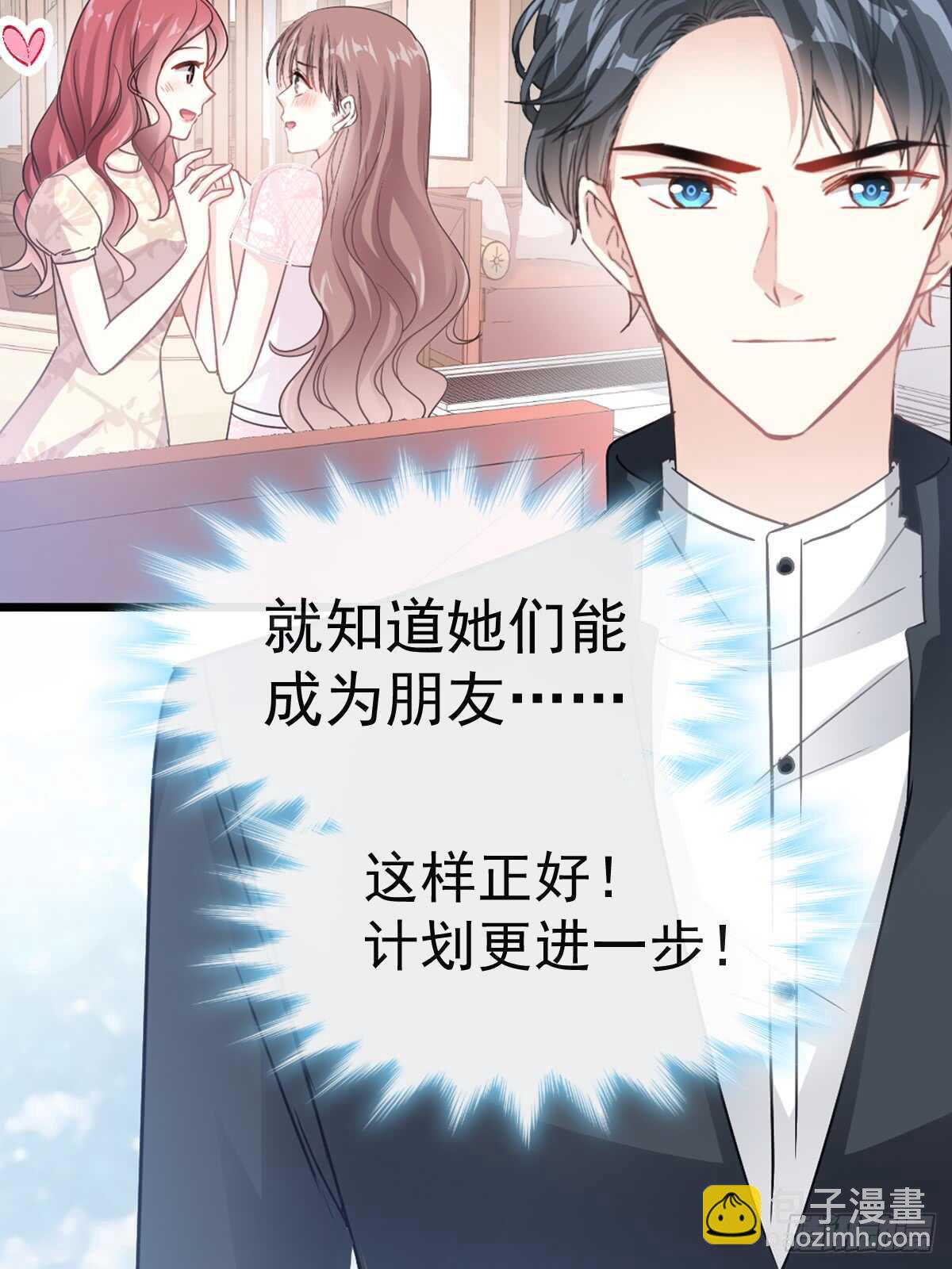 第41话 想要圈养你40