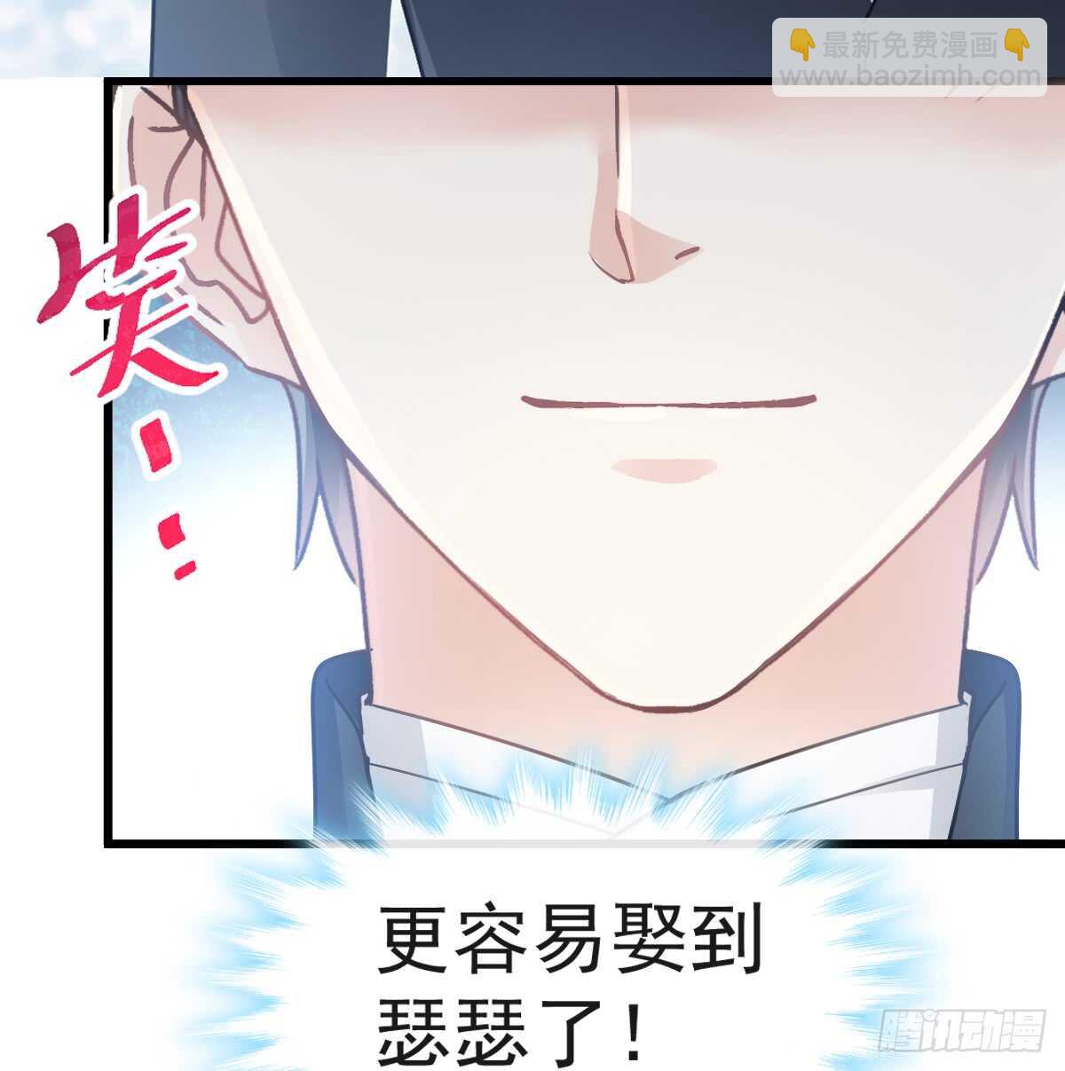 第41话 想要圈养你41