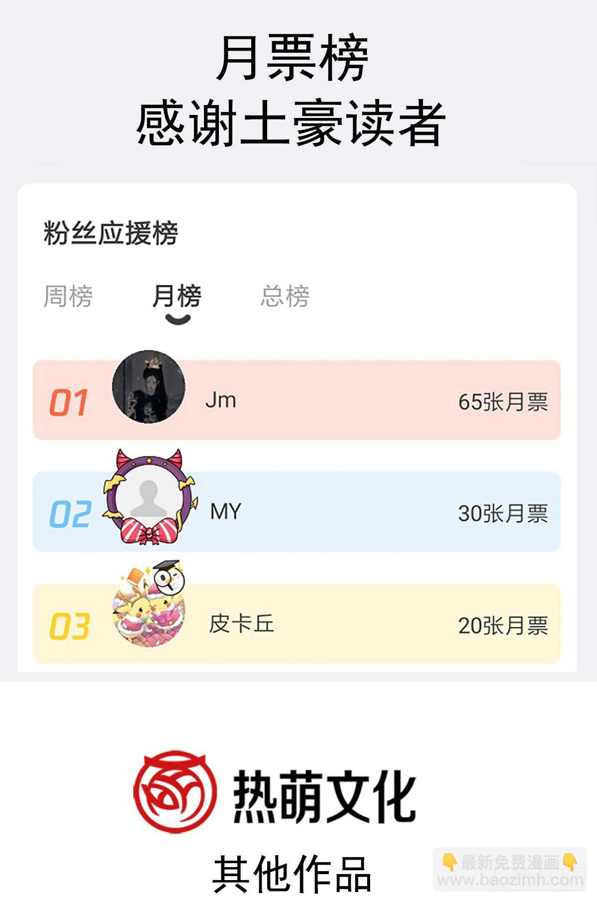 第41话 想要圈养你43