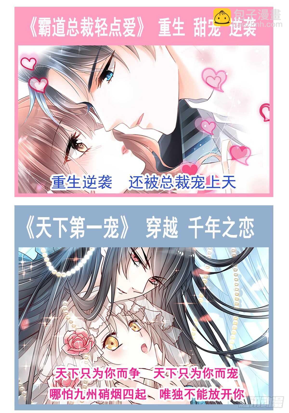 第41话 想要圈养你44