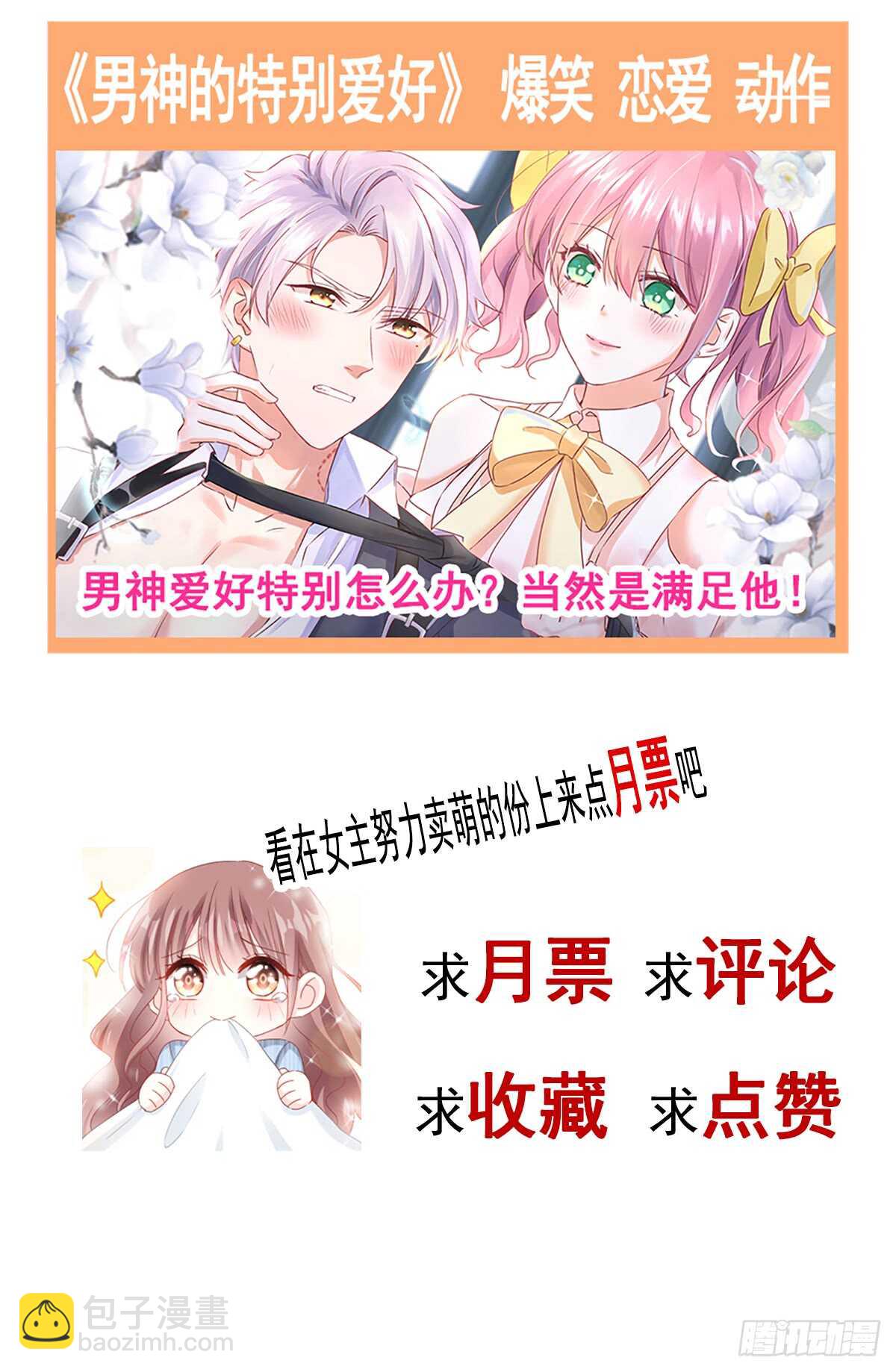 第41话 想要圈养你45