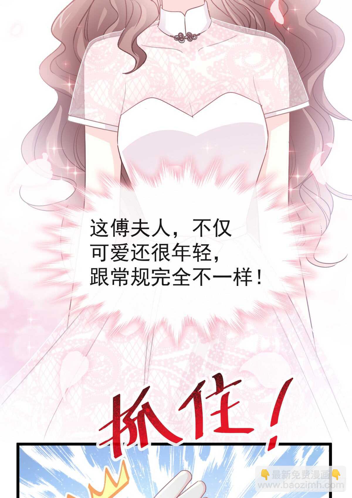 第41话 想要圈养你5