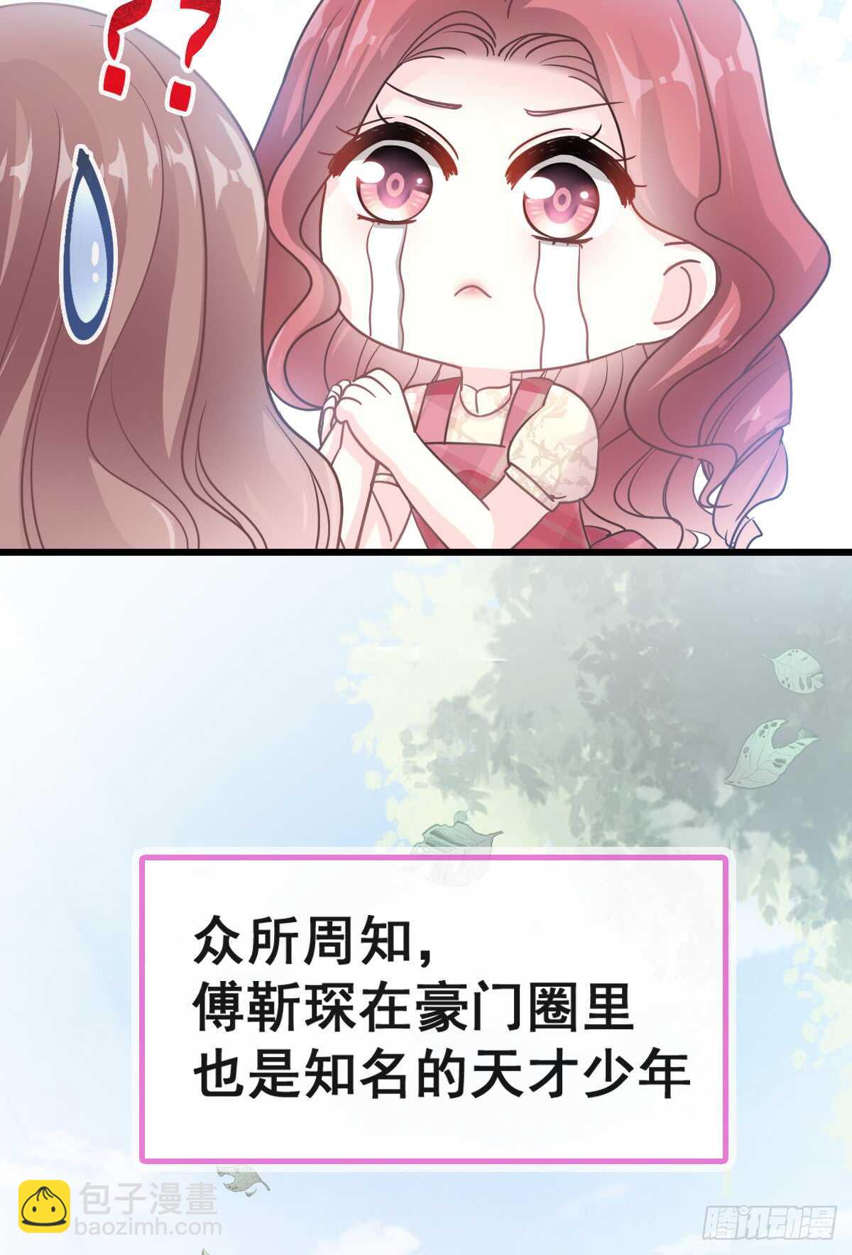 第41话 想要圈养你8